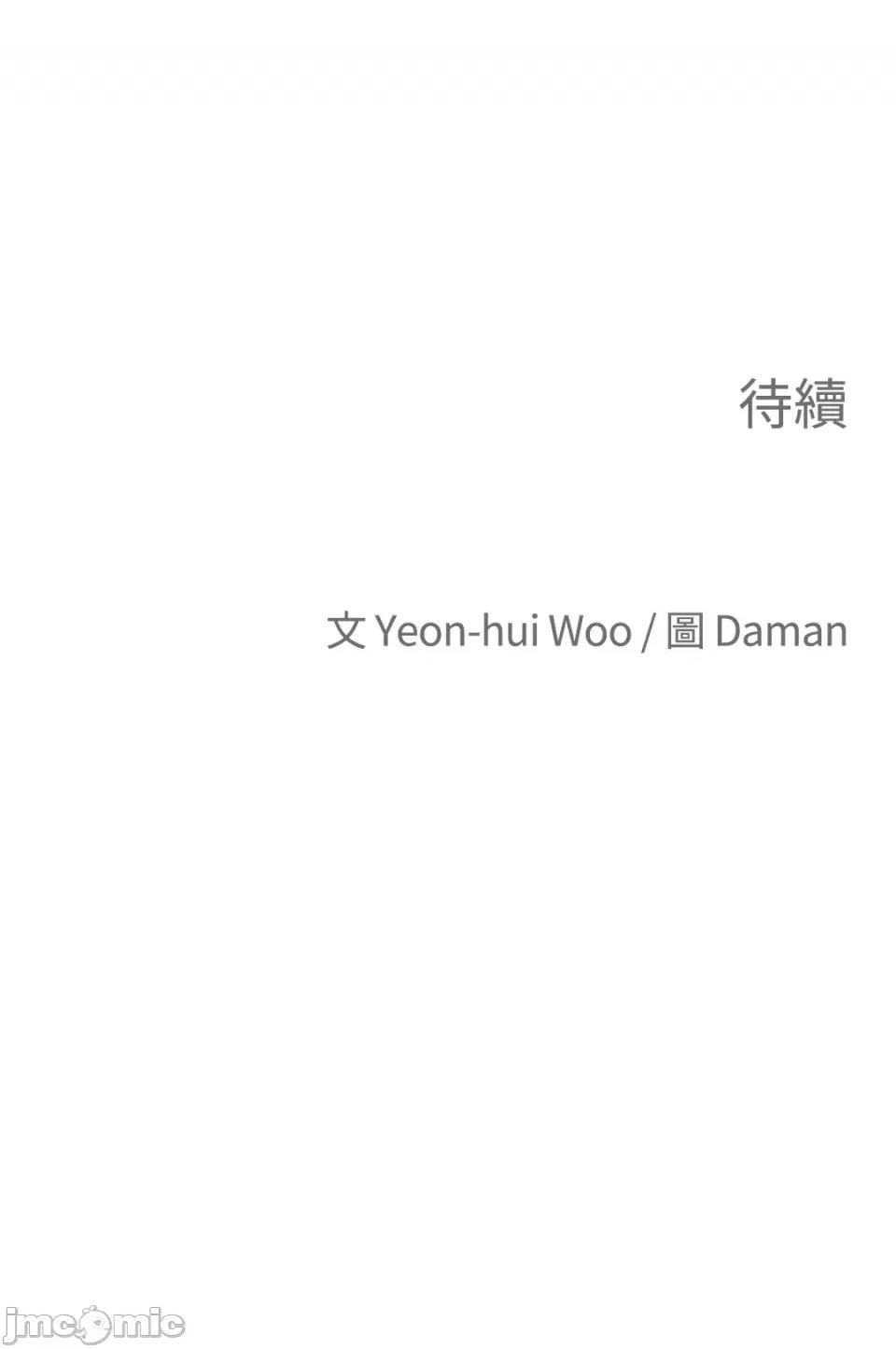 老闆，我要辞职 老闆，我要辞职-第13话 第40页