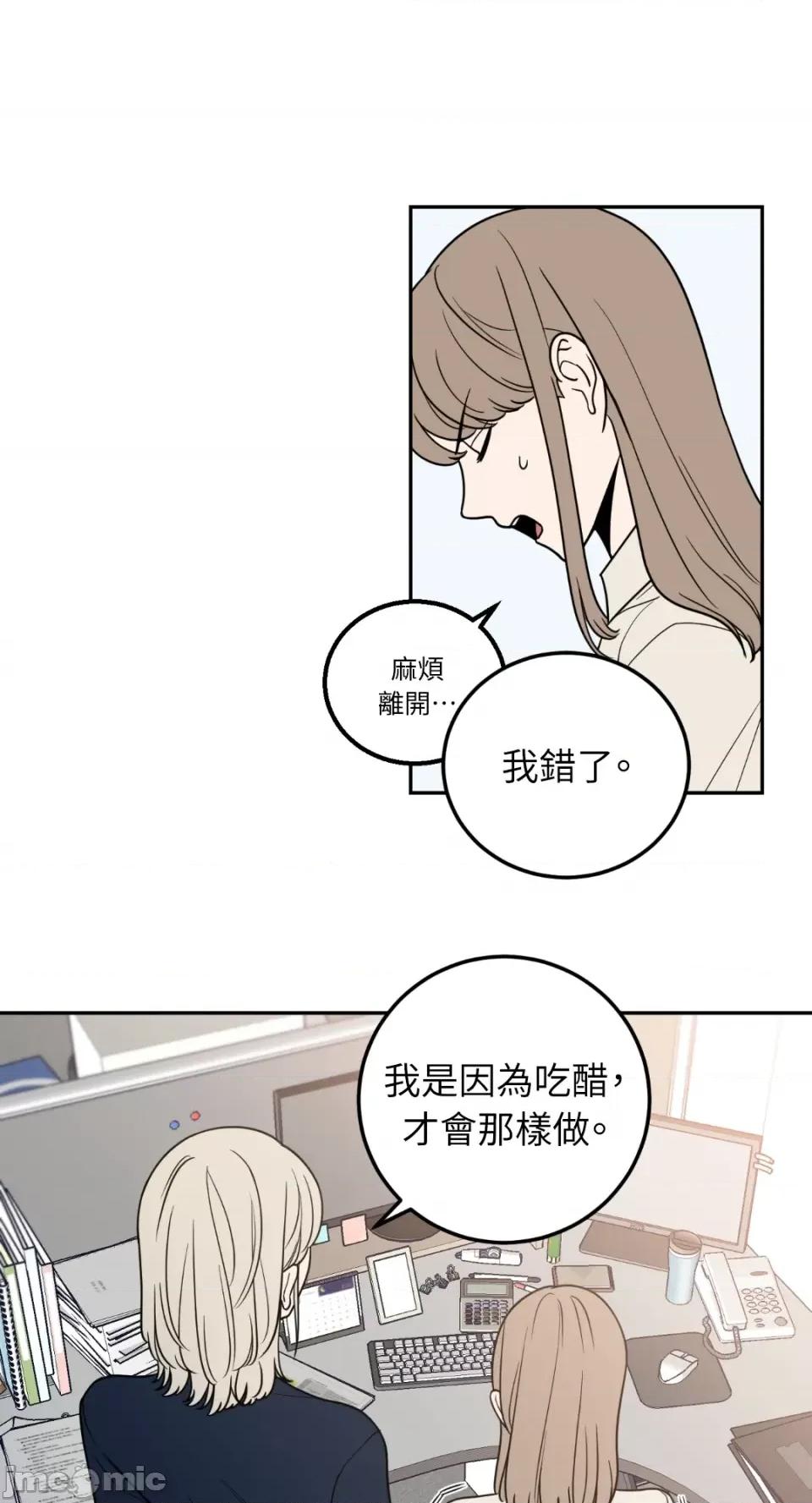 老闆，我要辞职 老闆，我要辞职-第14话 第1页