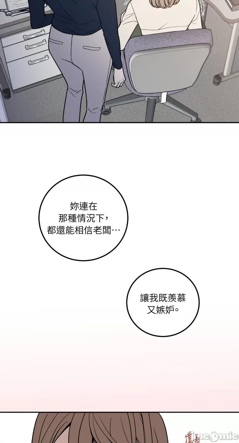 老闆，我要辞职 老闆，我要辞职-第14话 第2页