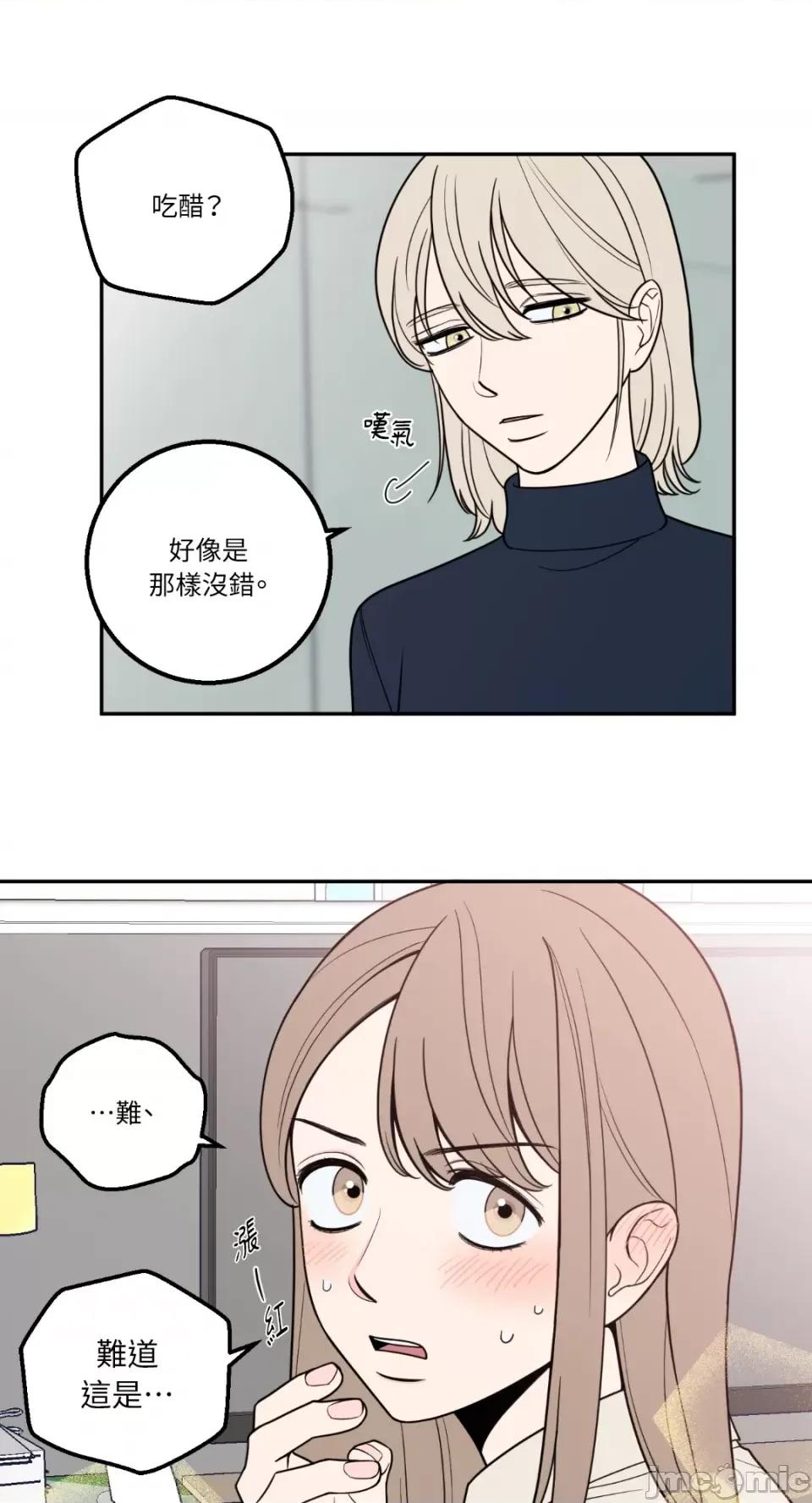 老闆，我要辞职 老闆，我要辞职-第14话 第5页