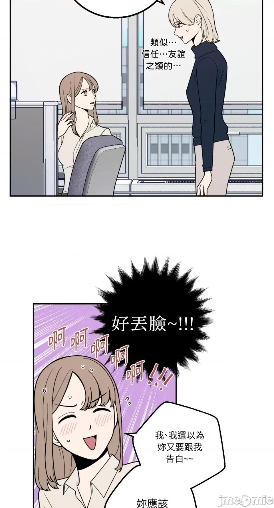 老闆，我要辞职 老闆，我要辞职-第14话 第7页