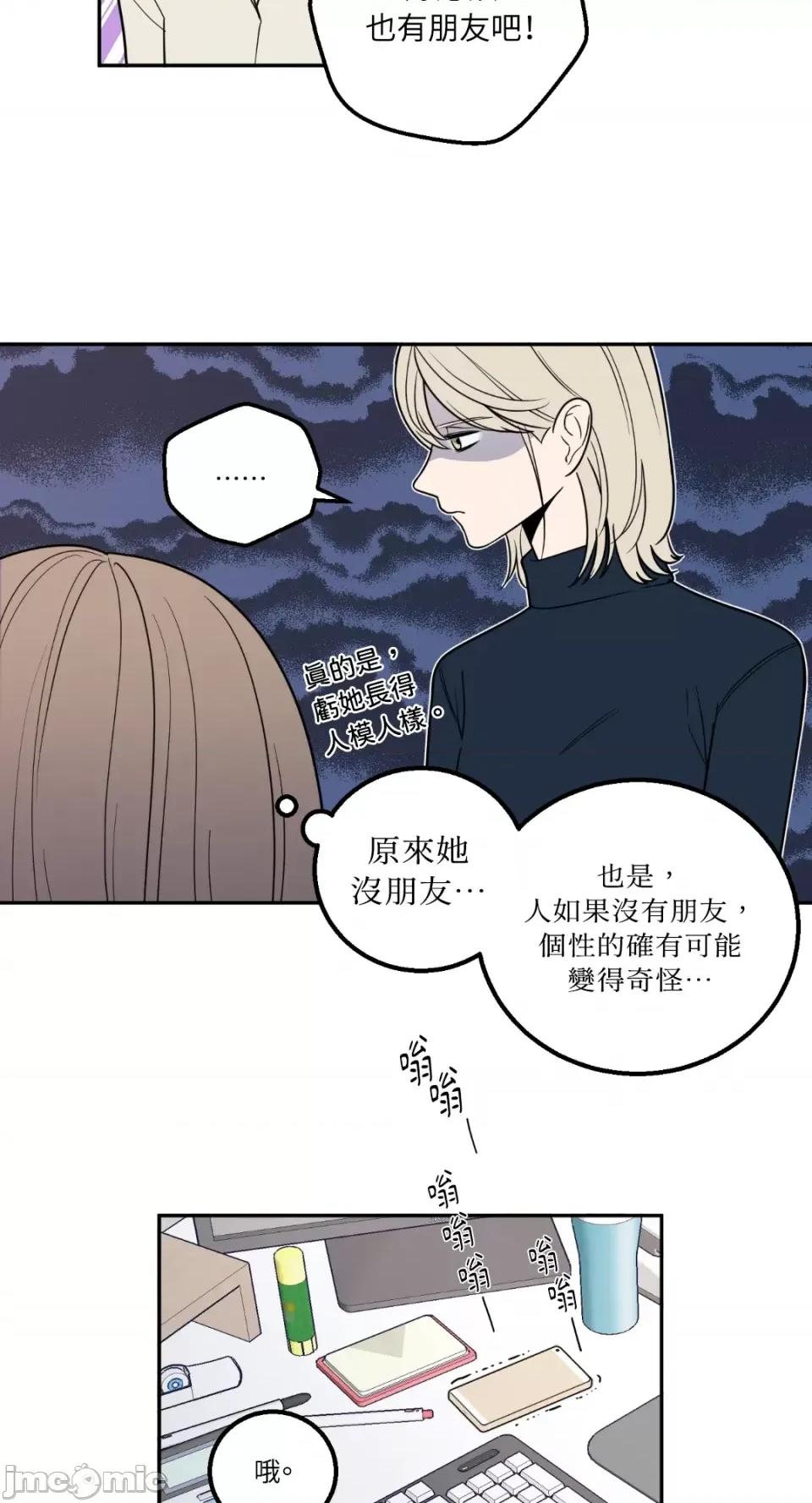 老闆，我要辞职 老闆，我要辞职-第14话 第8页