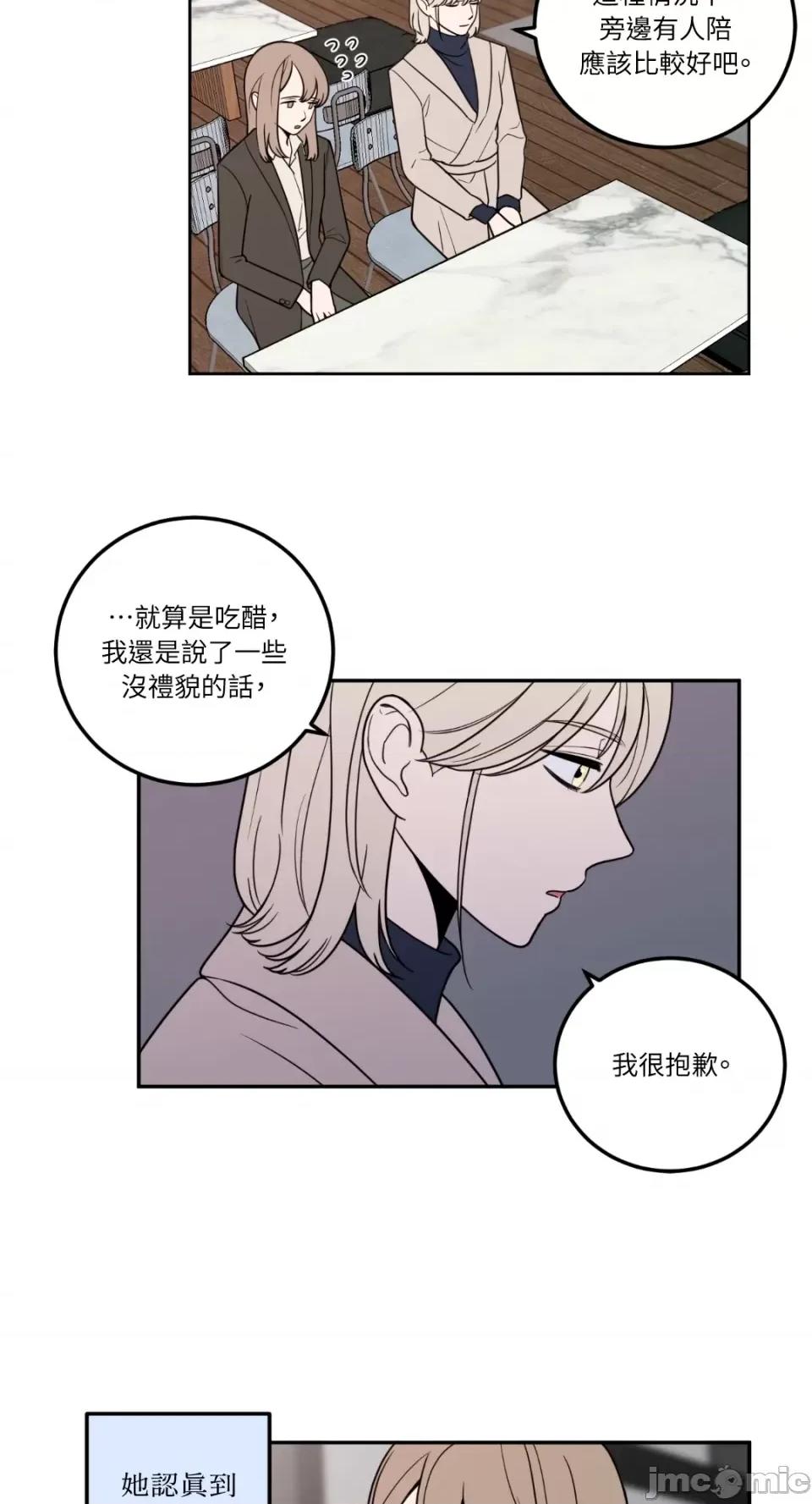 老闆，我要辞职 老闆，我要辞职-第14话 第13页