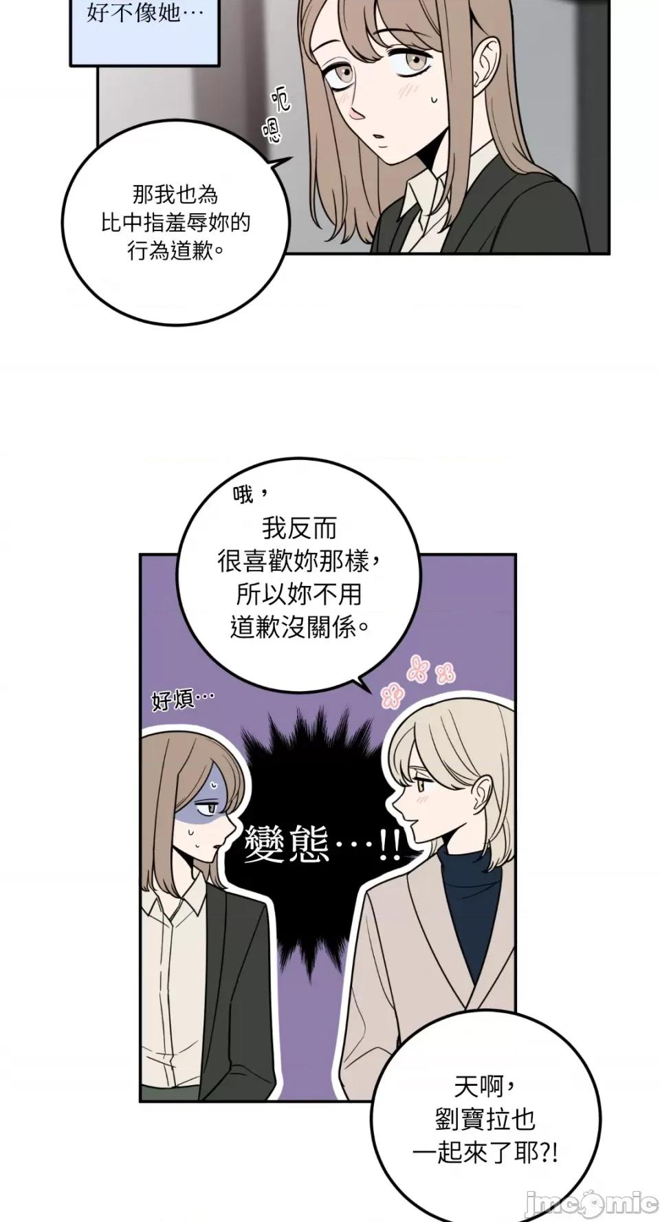老闆，我要辞职 老闆，我要辞职-第14话 第14页