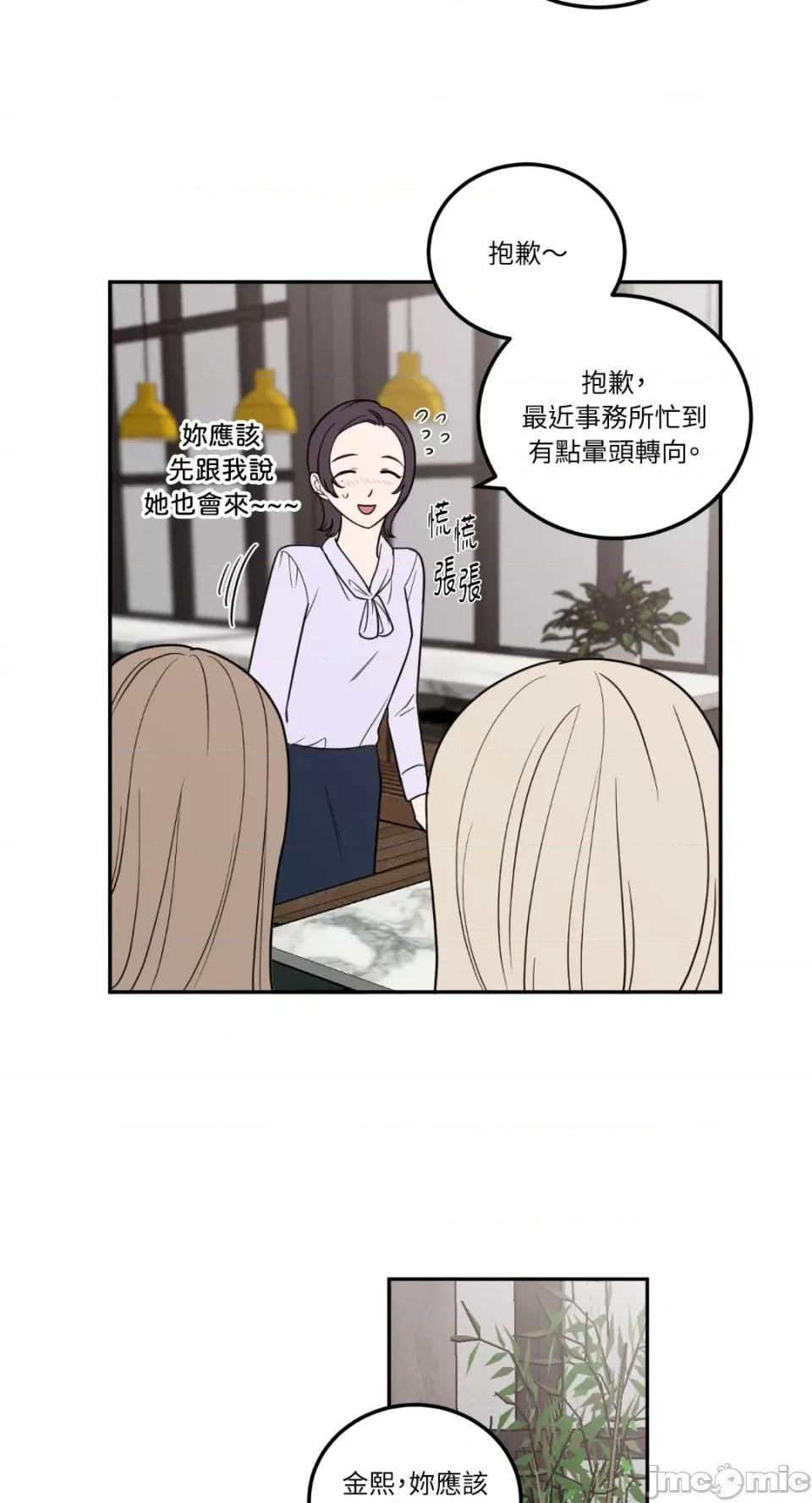 老闆，我要辞职 老闆，我要辞职-第14话 第15页