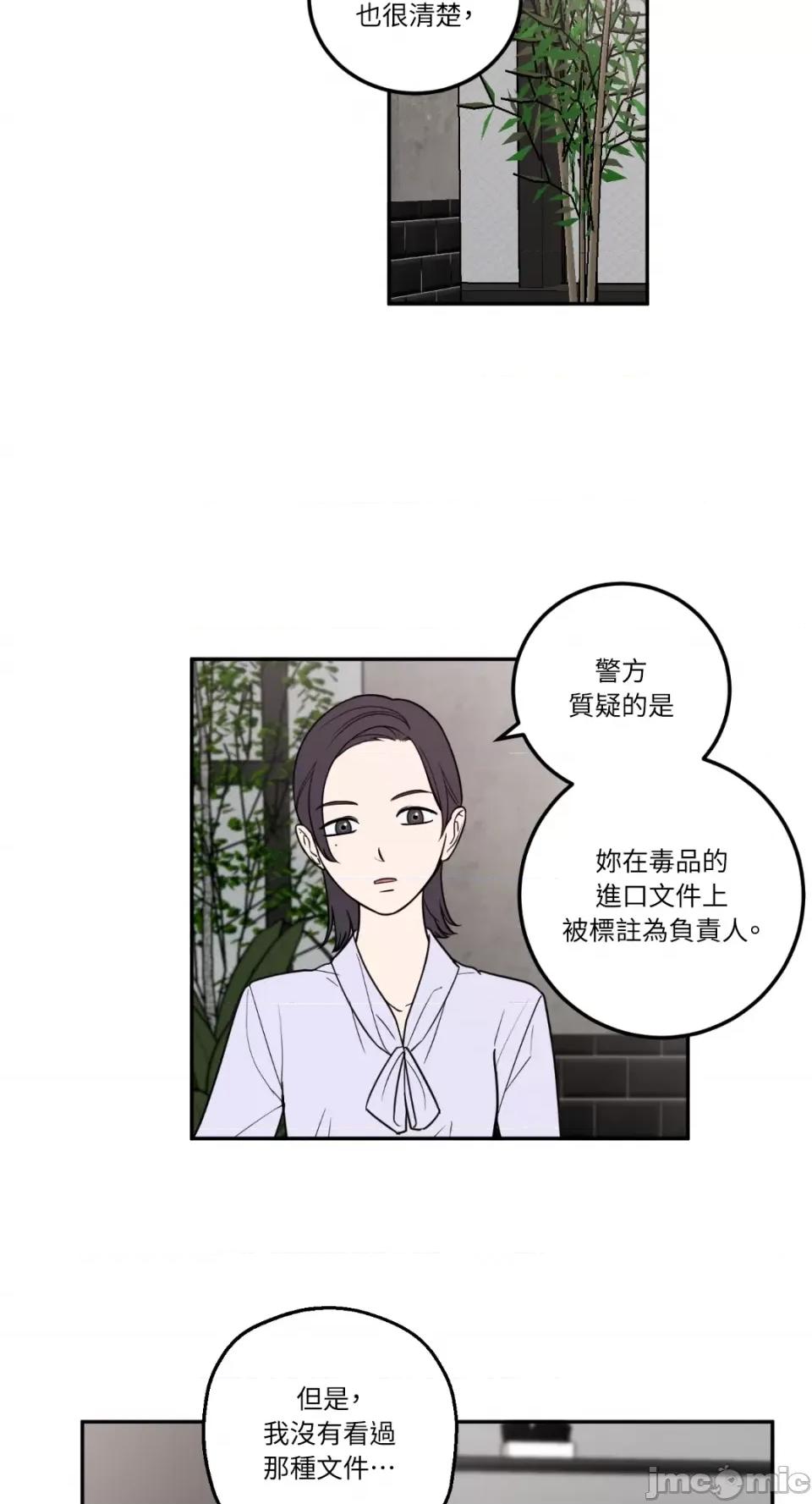 老闆，我要辞职 老闆，我要辞职-第14话 第16页