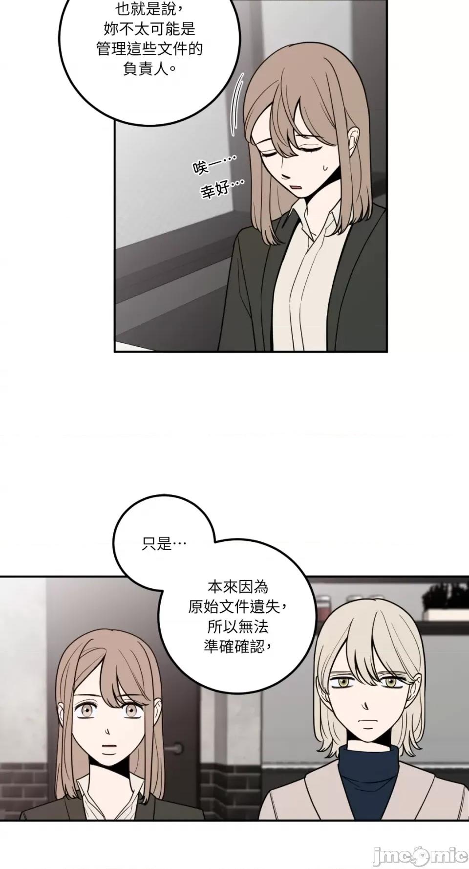 老闆，我要辞职 老闆，我要辞职-第14话 第18页