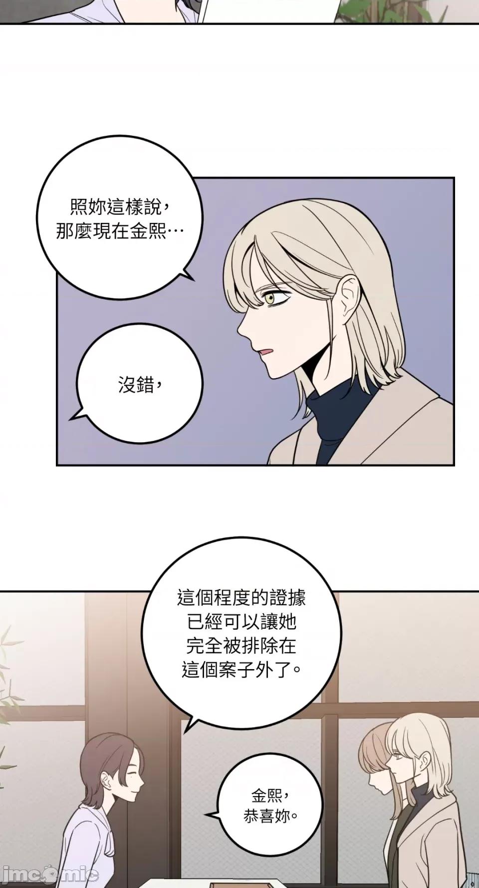 老闆，我要辞职 老闆，我要辞职-第14话 第21页