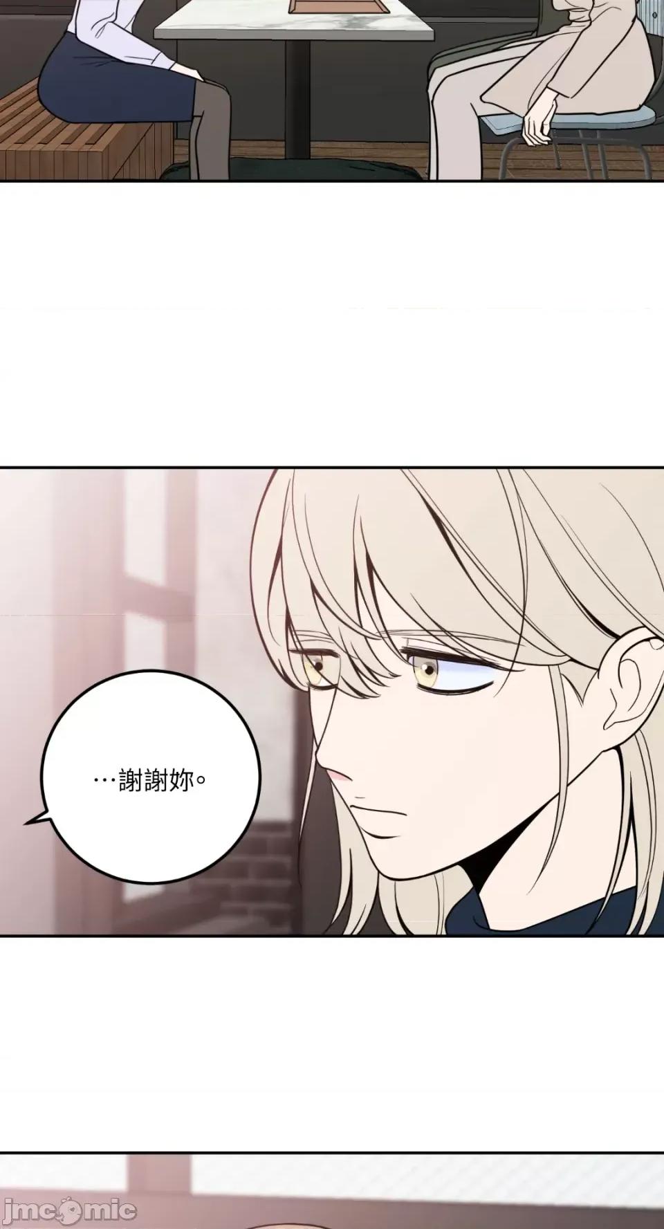 老闆，我要辞职 老闆，我要辞职-第14话 第22页