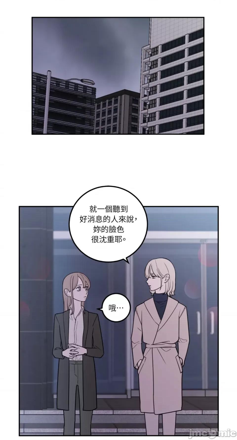 老闆，我要辞职 老闆，我要辞职-第14话 第24页