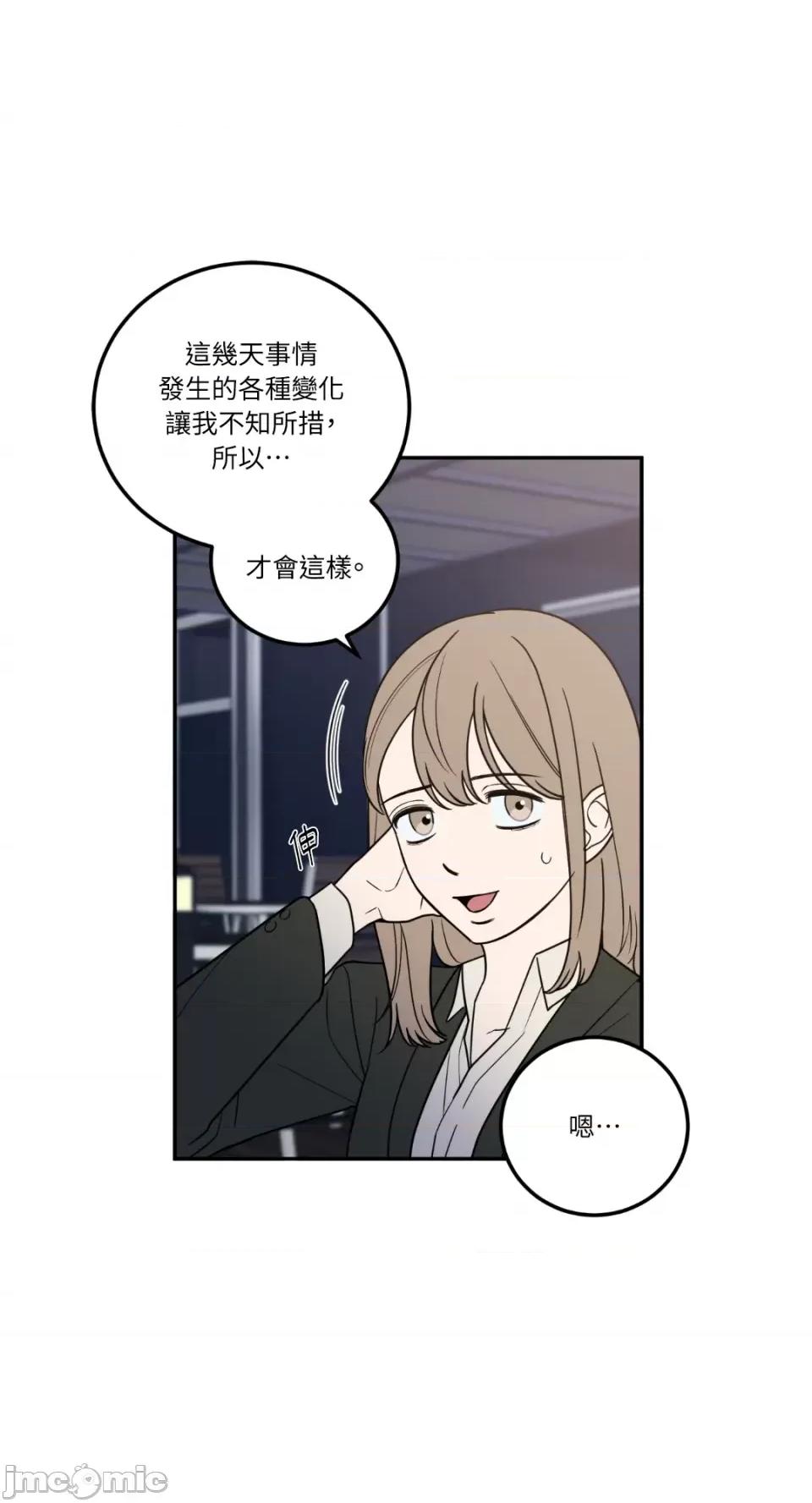 老闆，我要辞职 老闆，我要辞职-第14话 第25页