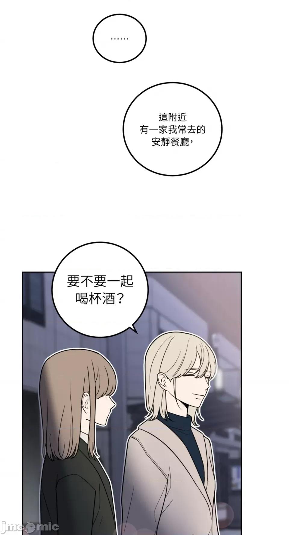 老闆，我要辞职 老闆，我要辞职-第14话 第26页