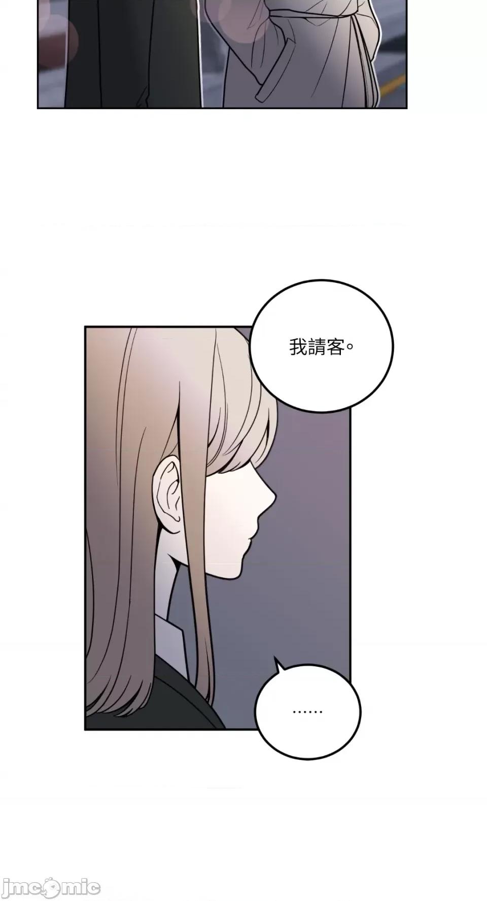 老闆，我要辞职 老闆，我要辞职-第14话 第27页