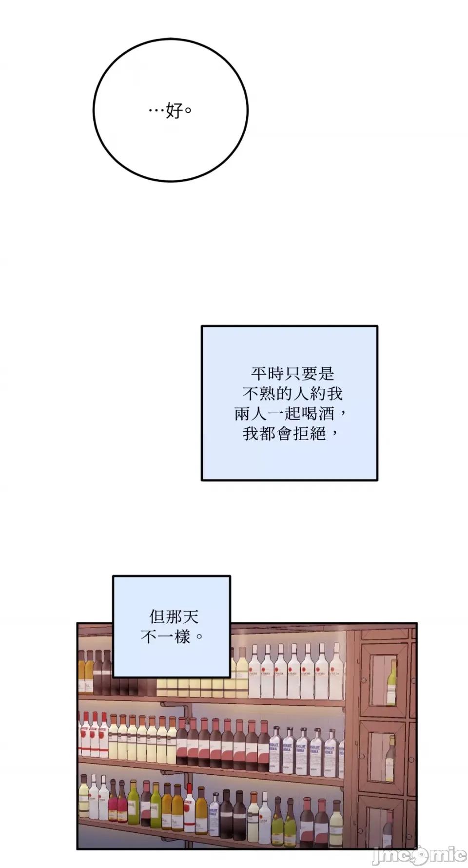 老闆，我要辞职 老闆，我要辞职-第14话 第28页