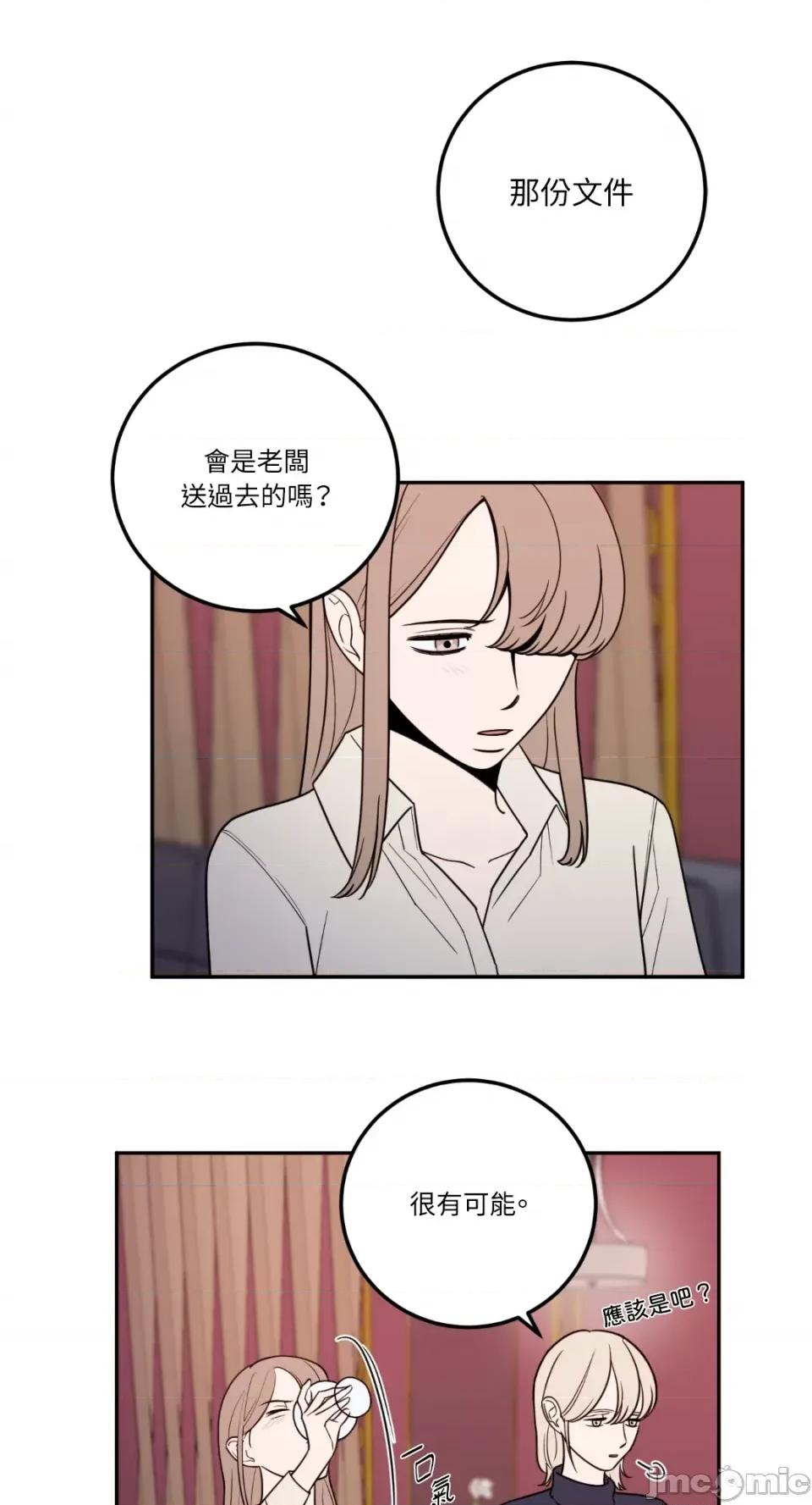 老闆，我要辞职 老闆，我要辞职-第14话 第29页