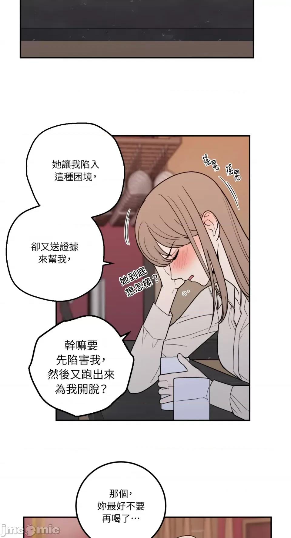 老闆，我要辞职 老闆，我要辞职-第14话 第33页