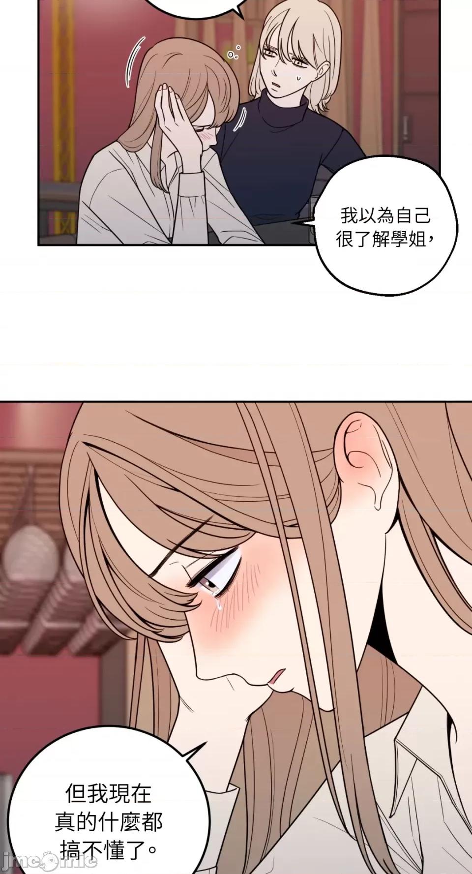 老闆，我要辞职 老闆，我要辞职-第14话 第34页