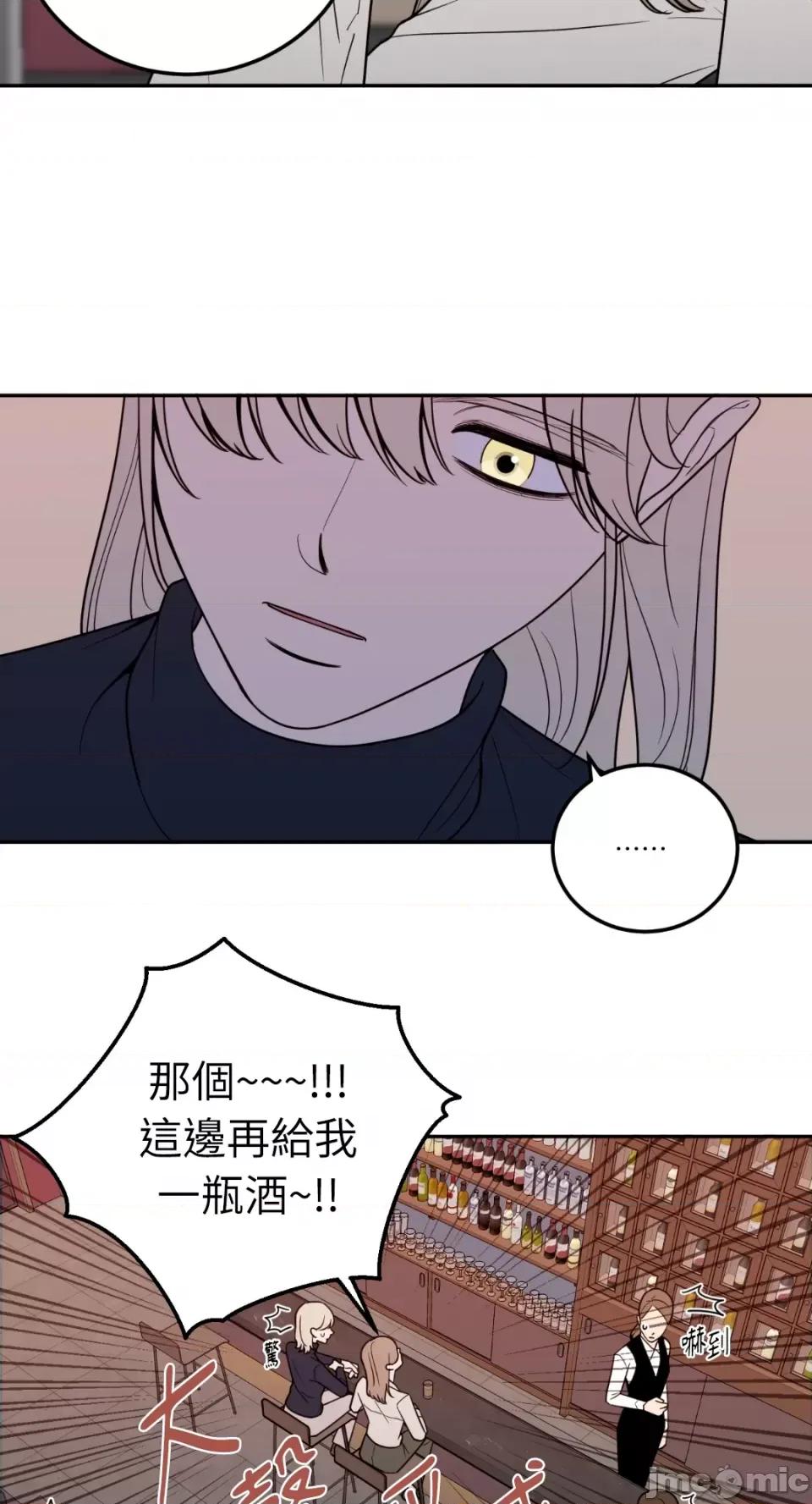 老闆，我要辞职 老闆，我要辞职-第14话 第35页