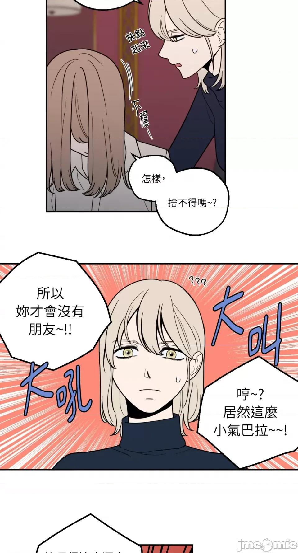 老闆，我要辞职 老闆，我要辞职-第14话 第37页