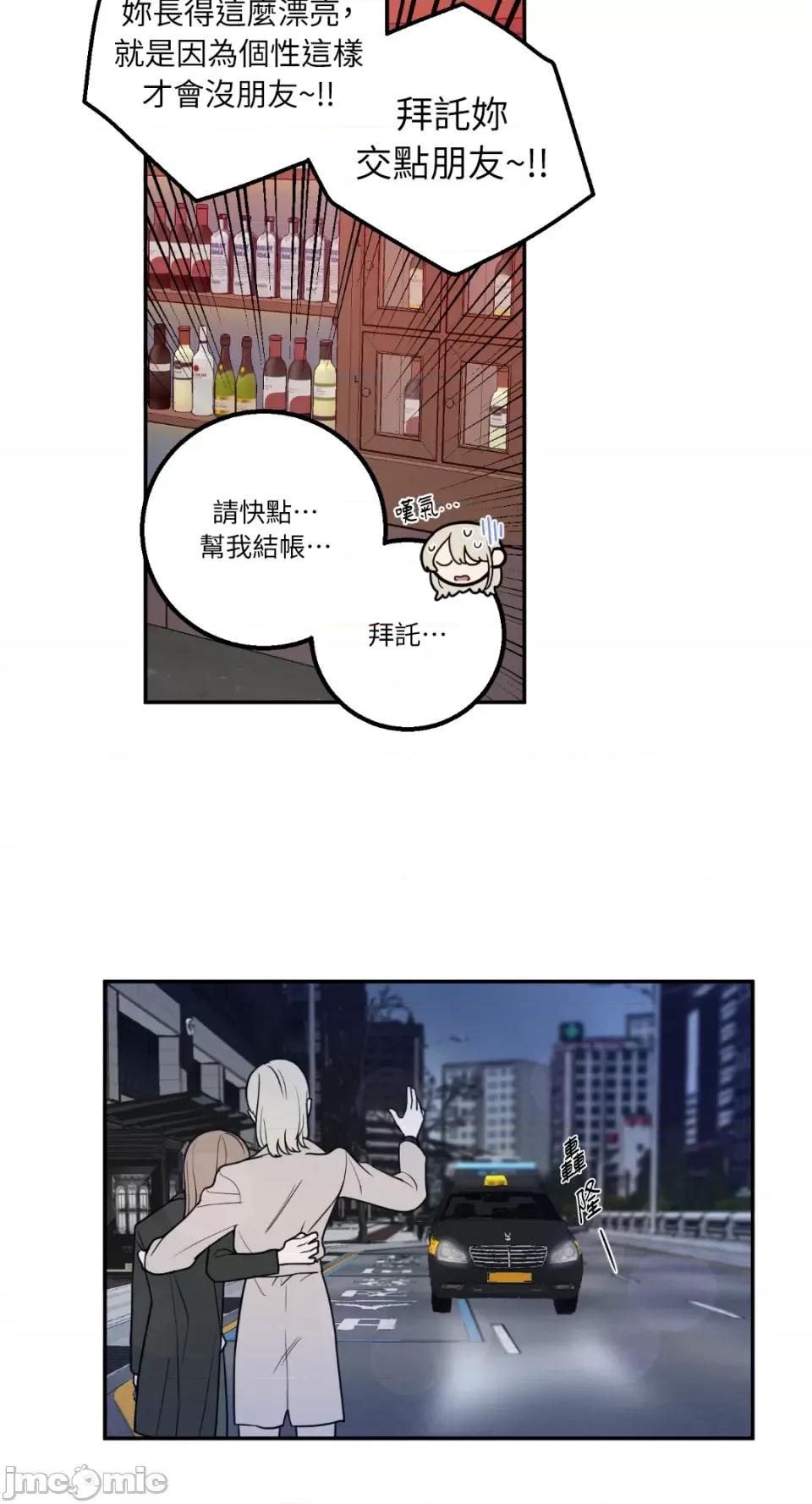 老闆，我要辞职 老闆，我要辞职-第14话 第38页