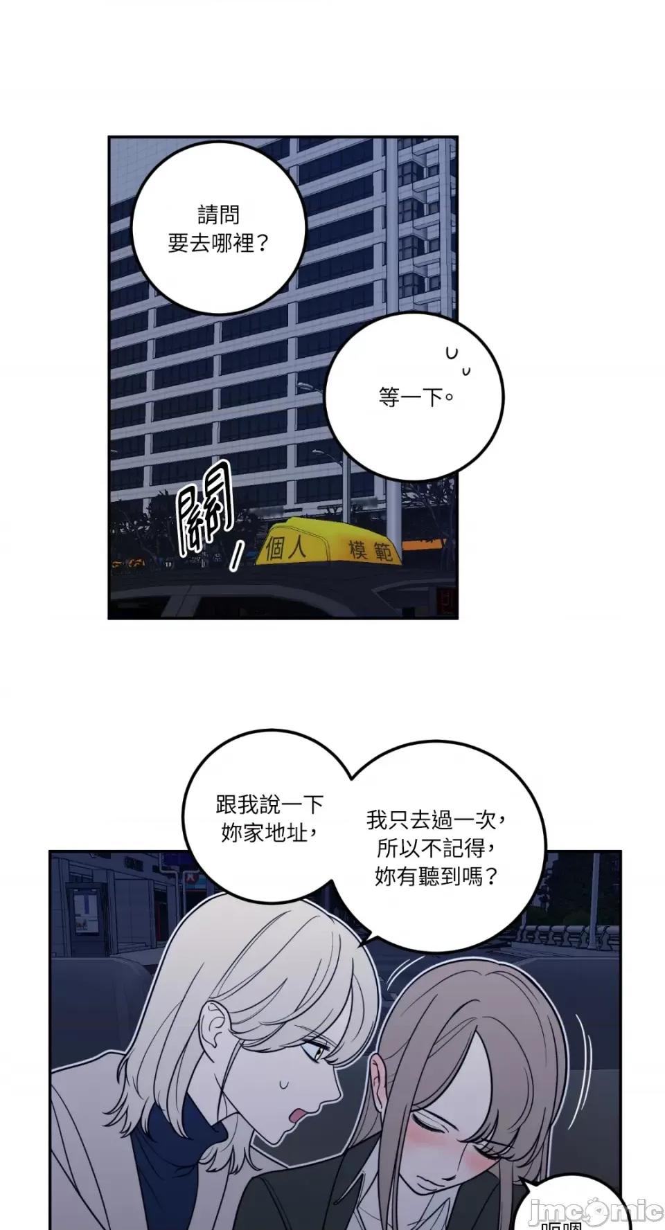 老闆，我要辞职 老闆，我要辞职-第14话 第39页