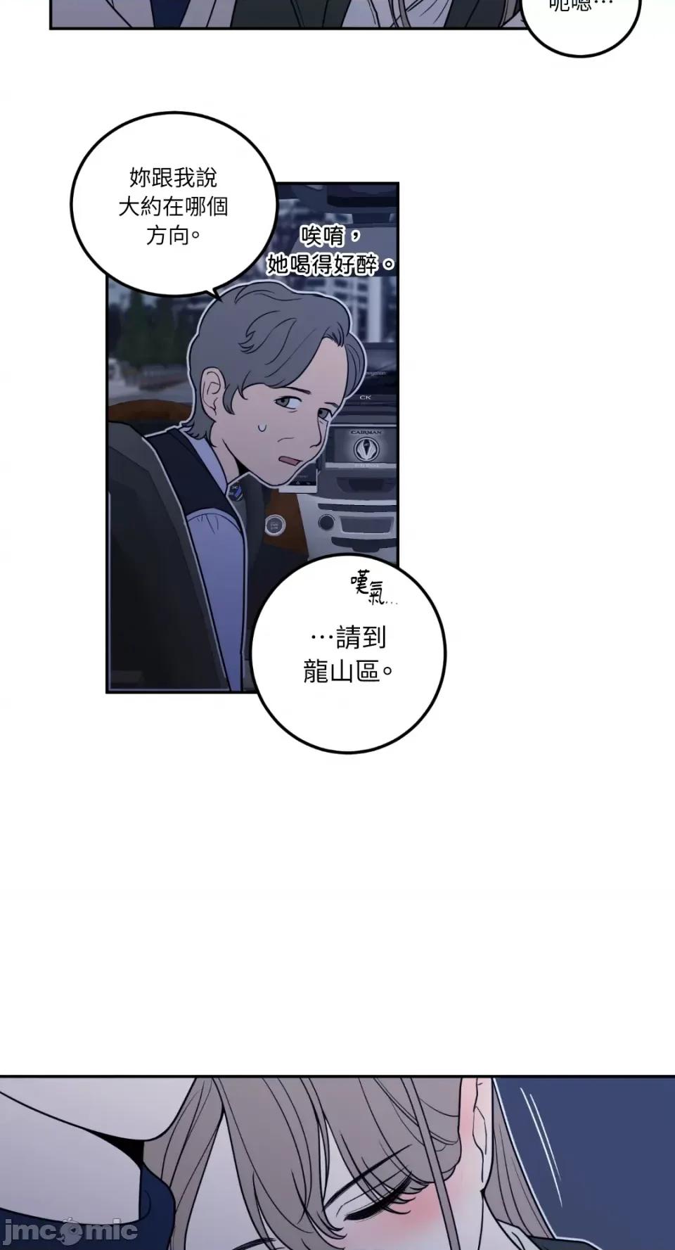 老闆，我要辞职 老闆，我要辞职-第14话 第40页