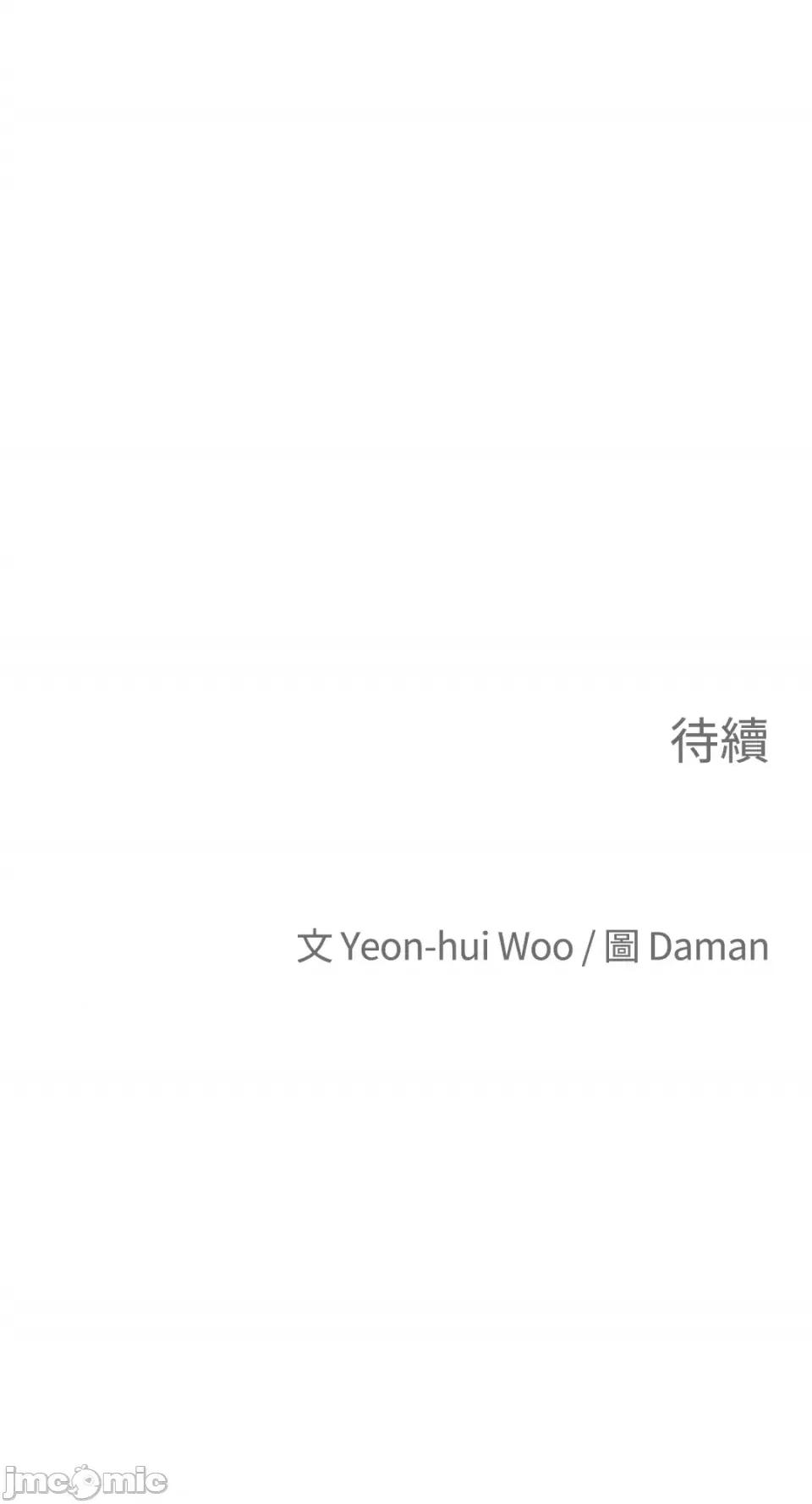 老闆，我要辞职 老闆，我要辞职-第14话 第42页