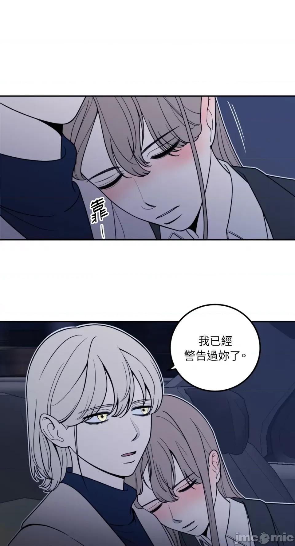 老闆，我要辞职 老闆，我要辞职-第15话 第1页