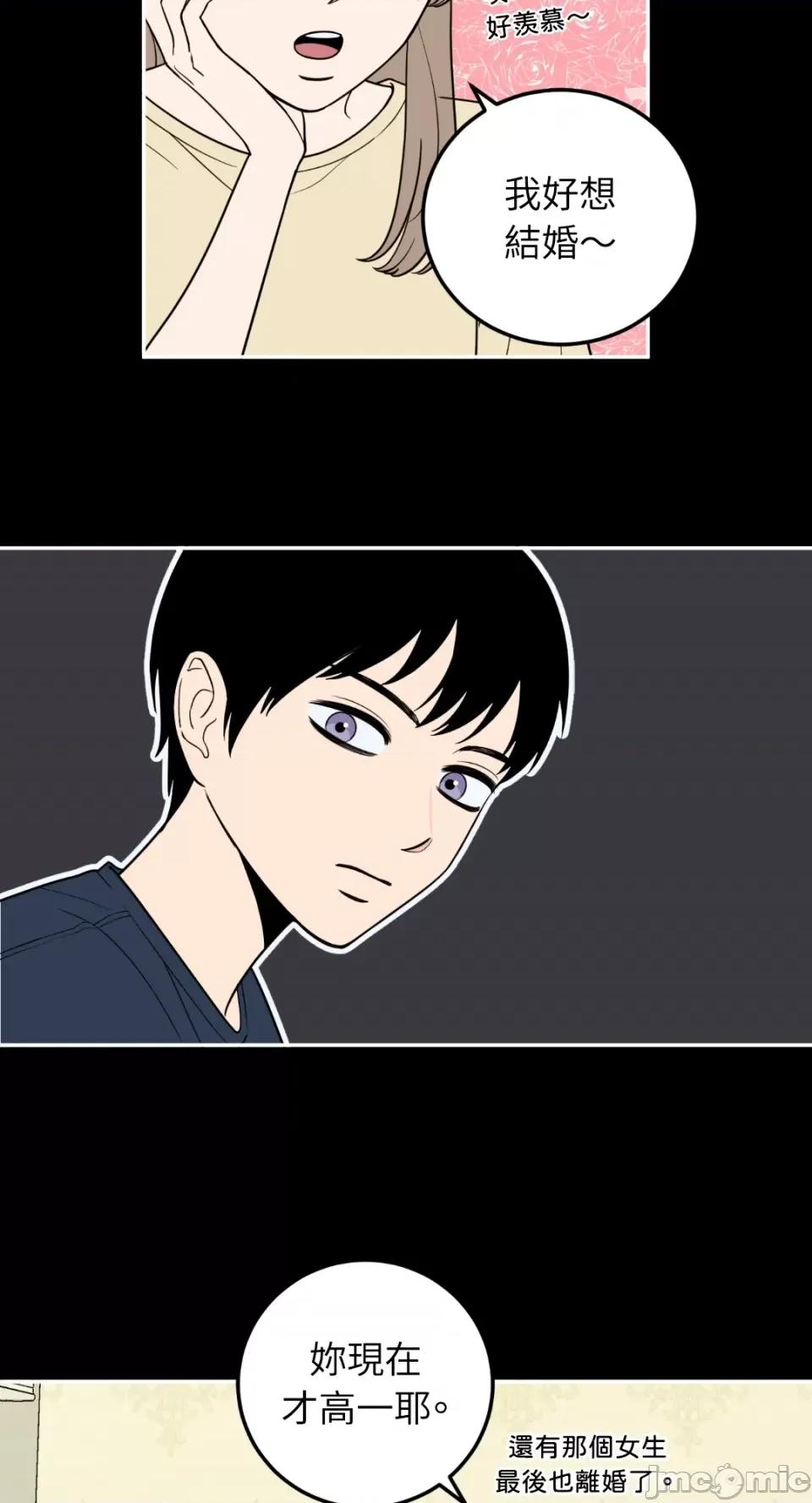 老闆，我要辞职 老闆，我要辞职-第15话 第4页