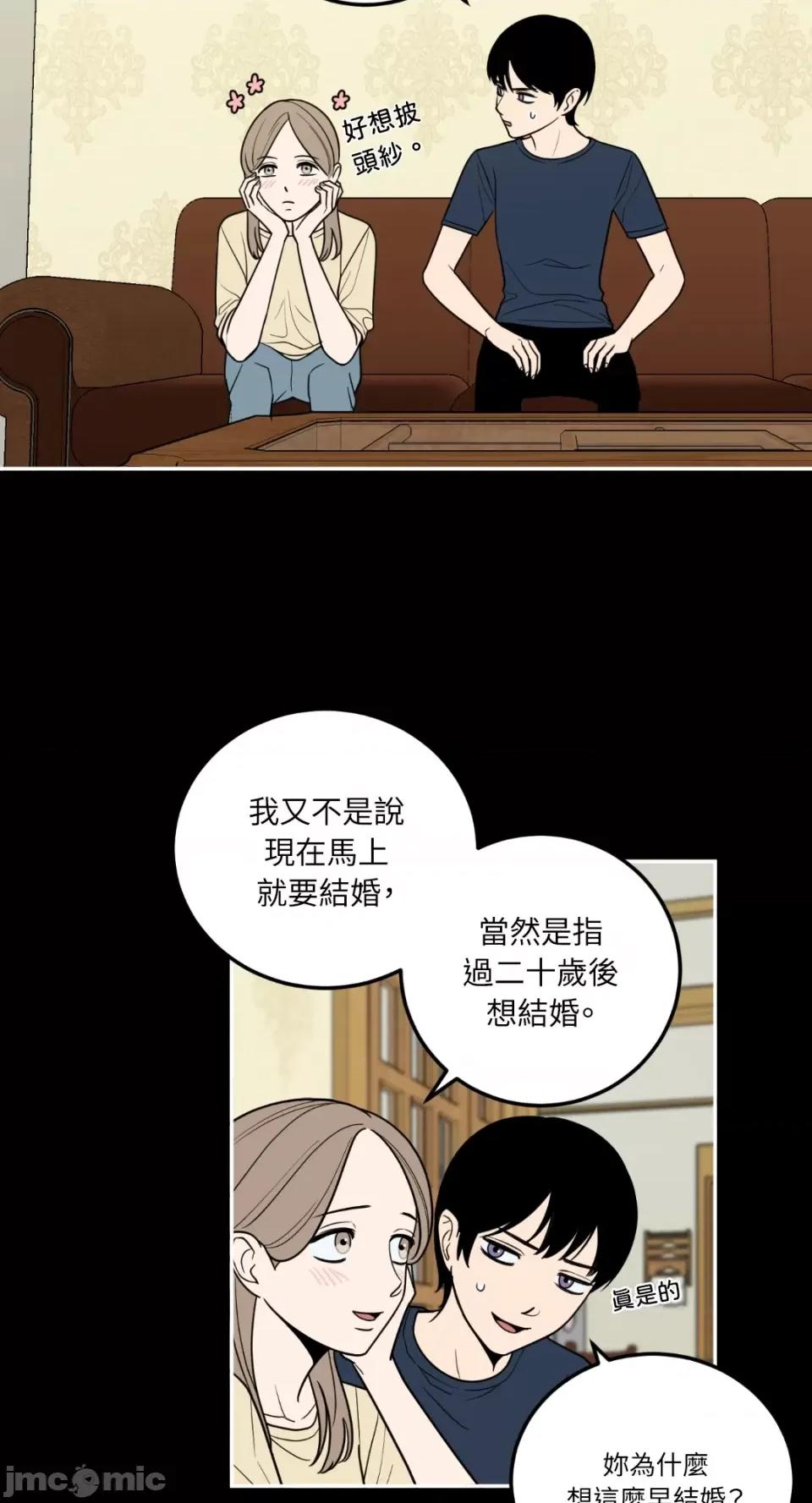老闆，我要辞职 老闆，我要辞职-第15话 第5页