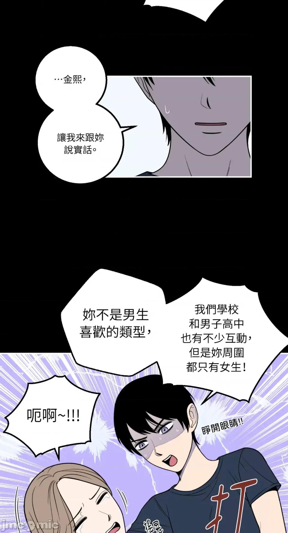 老闆，我要辞职 老闆，我要辞职-第15话 第8页