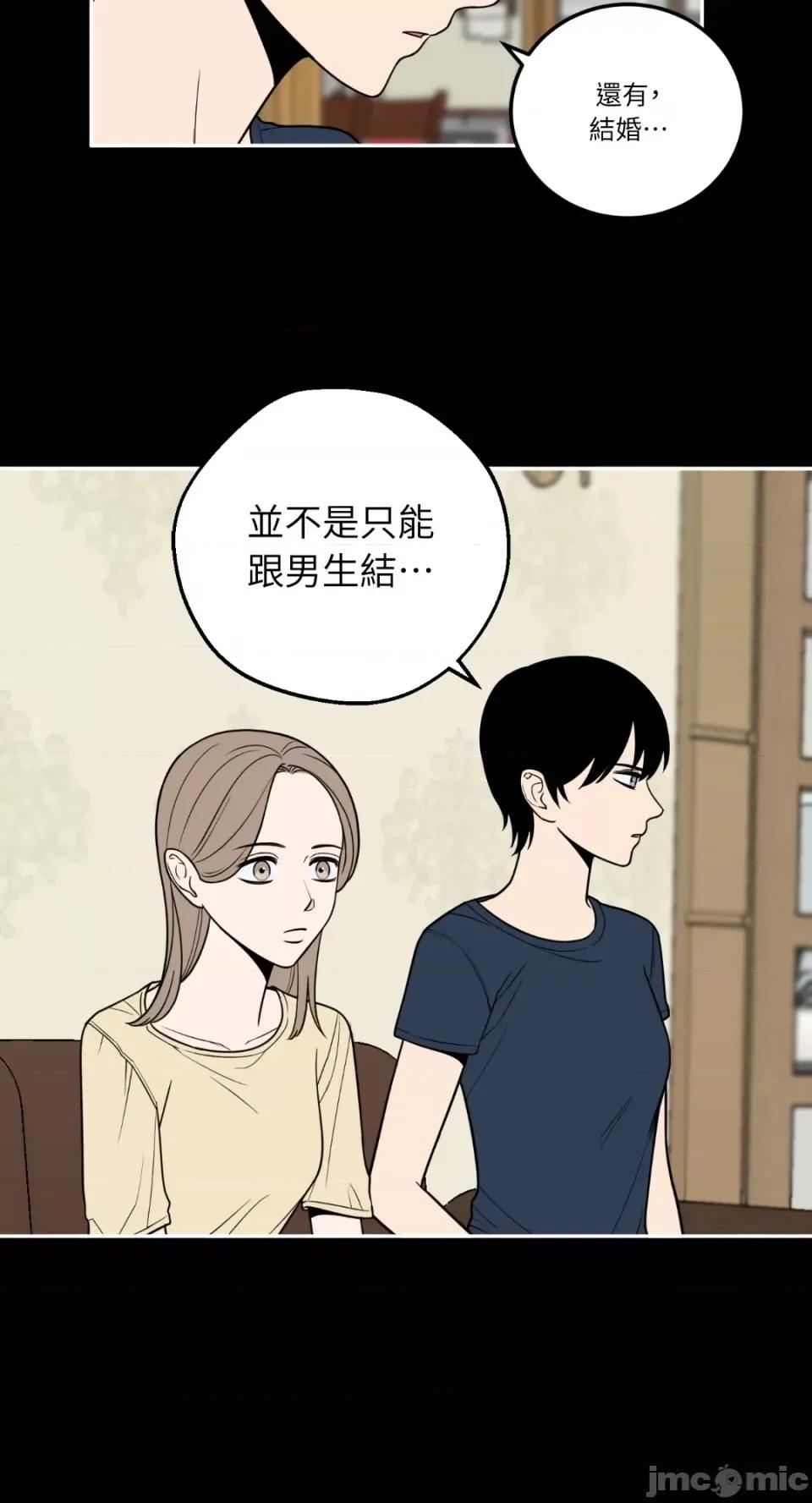 老闆，我要辞职 老闆，我要辞职-第15话 第10页