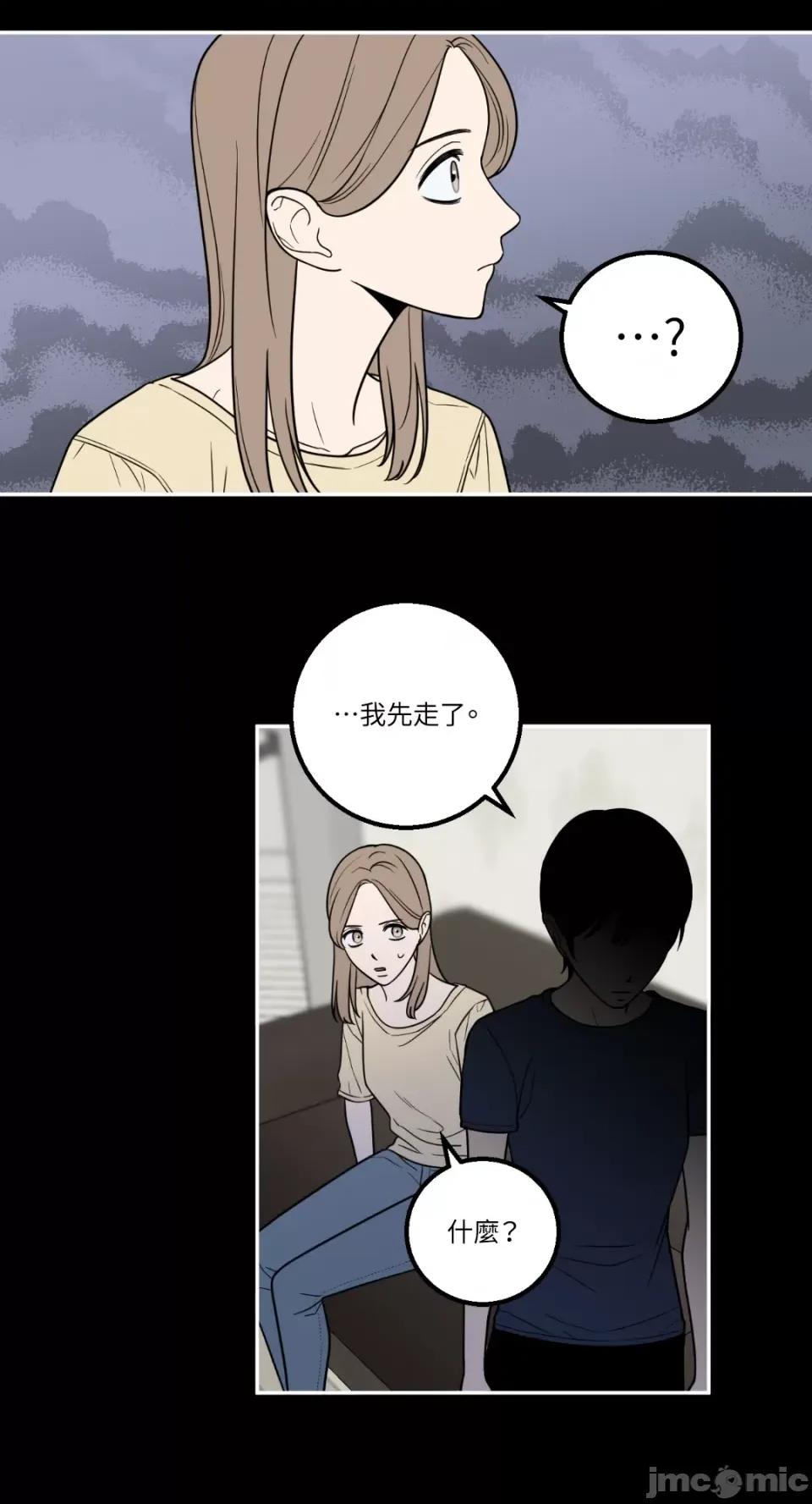 老闆，我要辞职 老闆，我要辞职-第15话 第11页