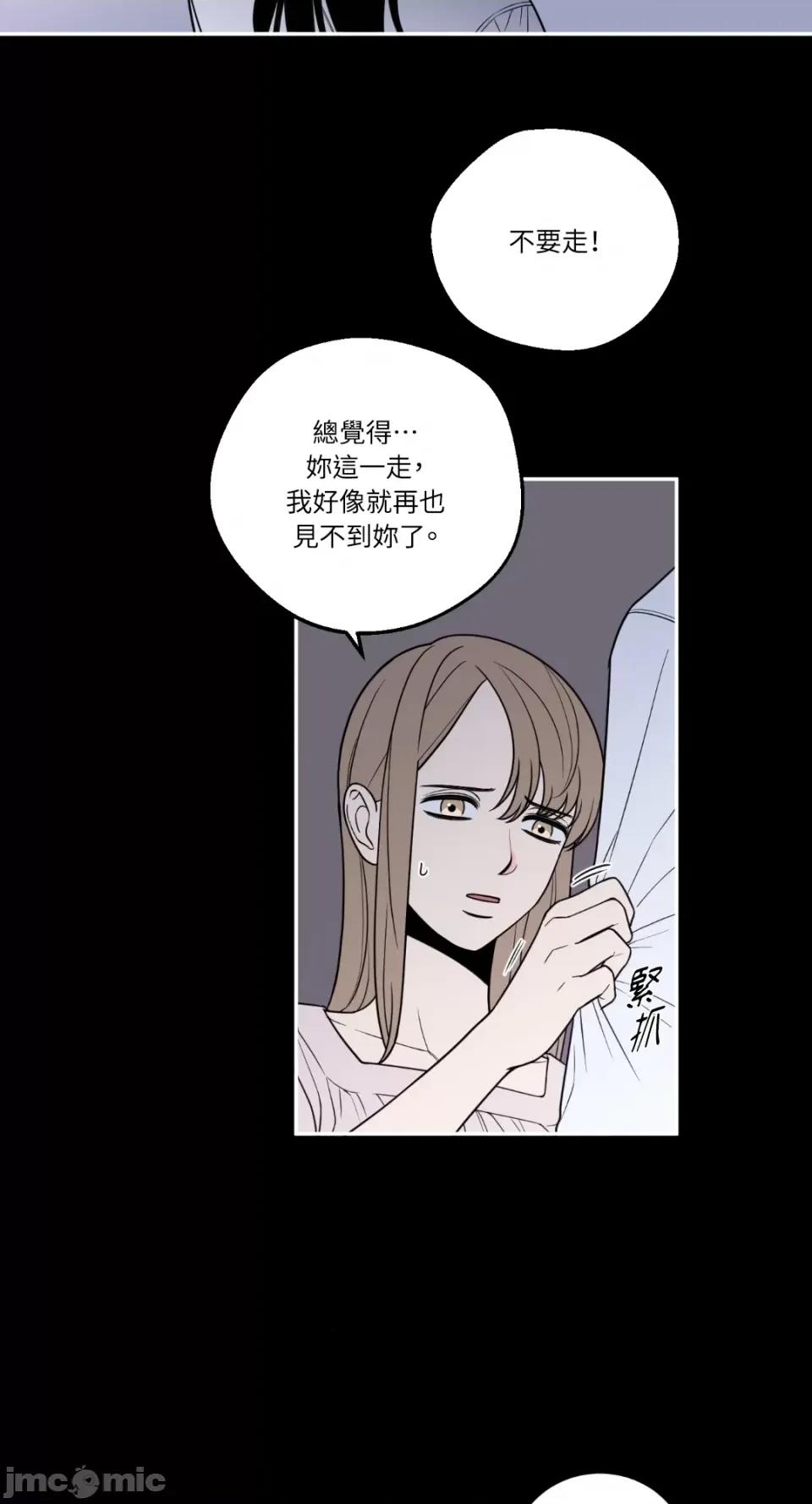 老闆，我要辞职 老闆，我要辞职-第15话 第13页