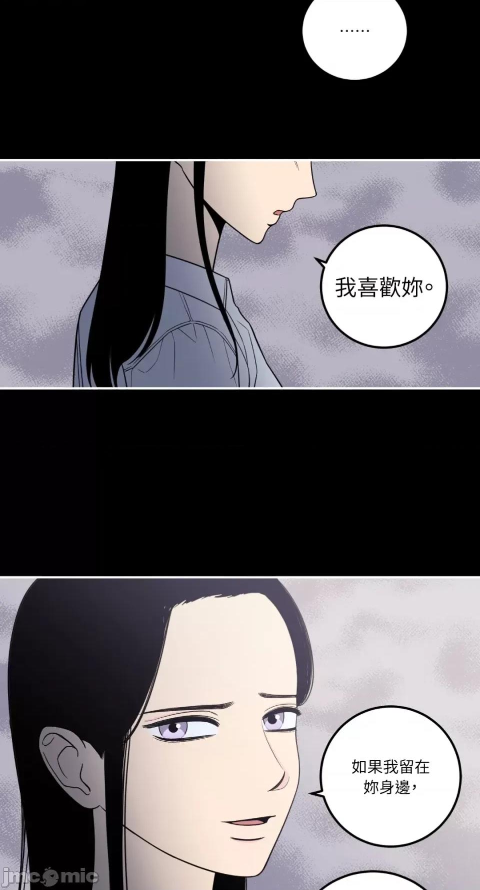 老闆，我要辞职 老闆，我要辞职-第15话 第14页