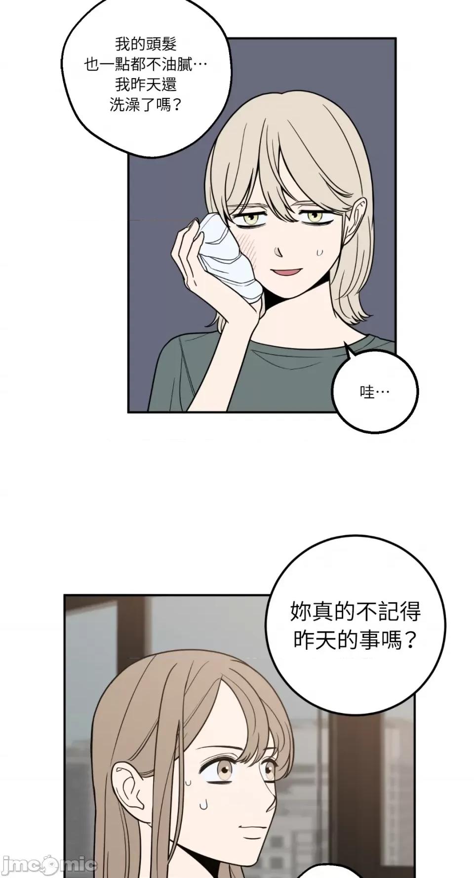 老闆，我要辞职 老闆，我要辞职-第15话 第26页
