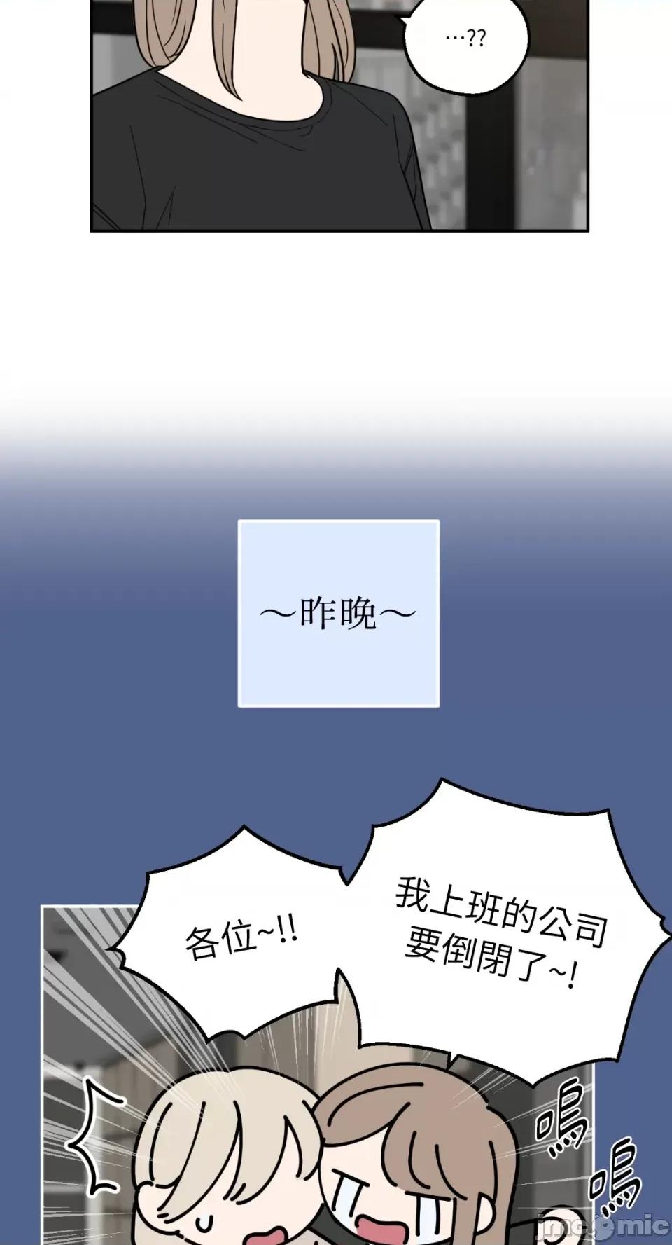 老闆，我要辞职 老闆，我要辞职-第15话 第27页