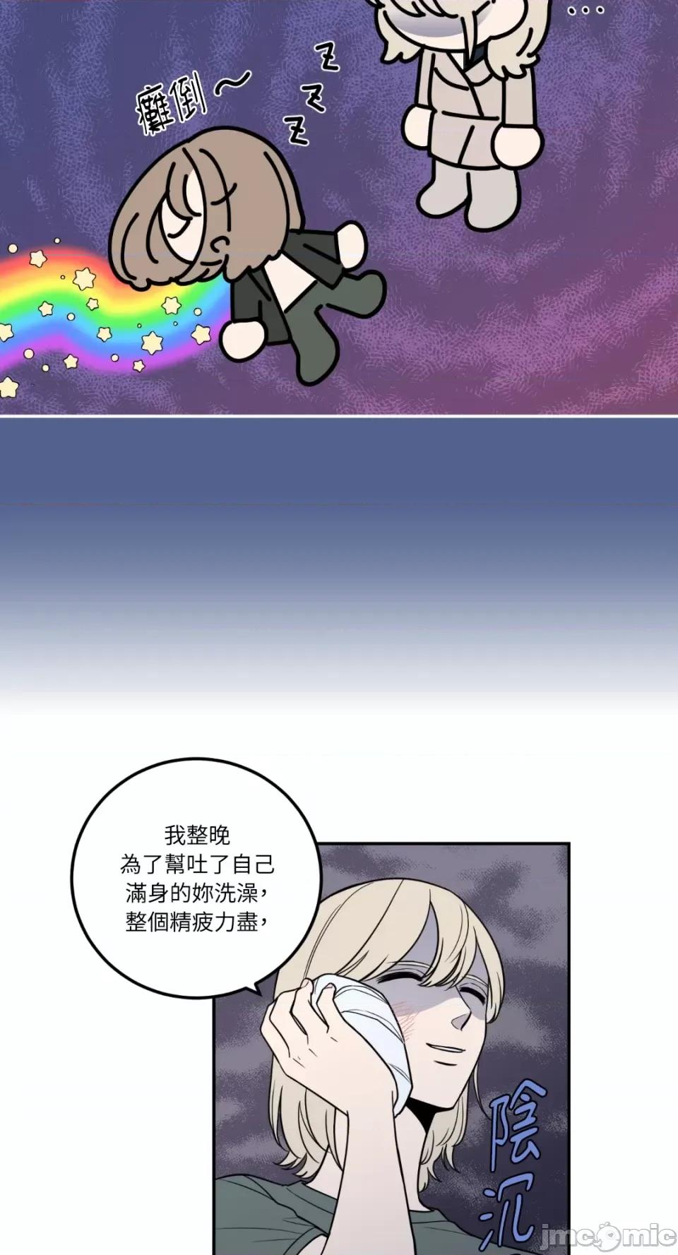 老闆，我要辞职 老闆，我要辞职-第15话 第30页