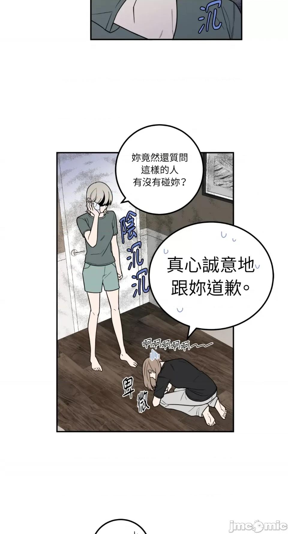 老闆，我要辞职 老闆，我要辞职-第15话 第31页