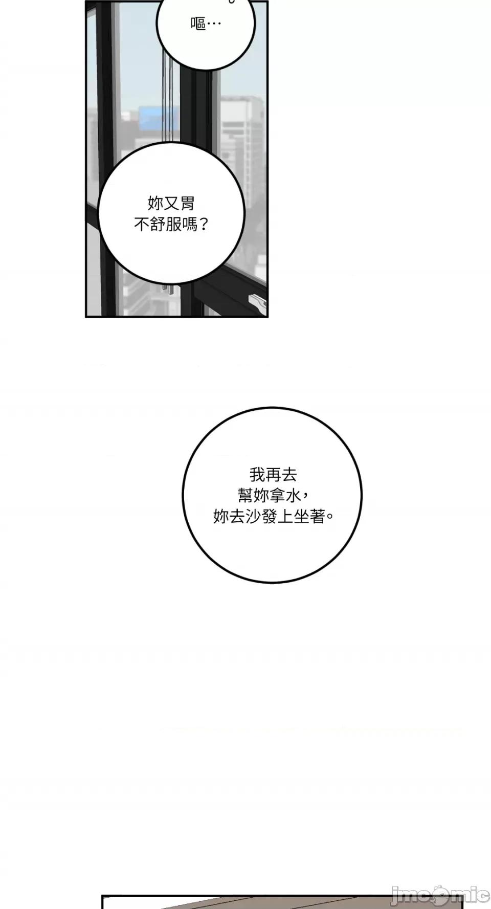 老闆，我要辞职 老闆，我要辞职-第15话 第32页