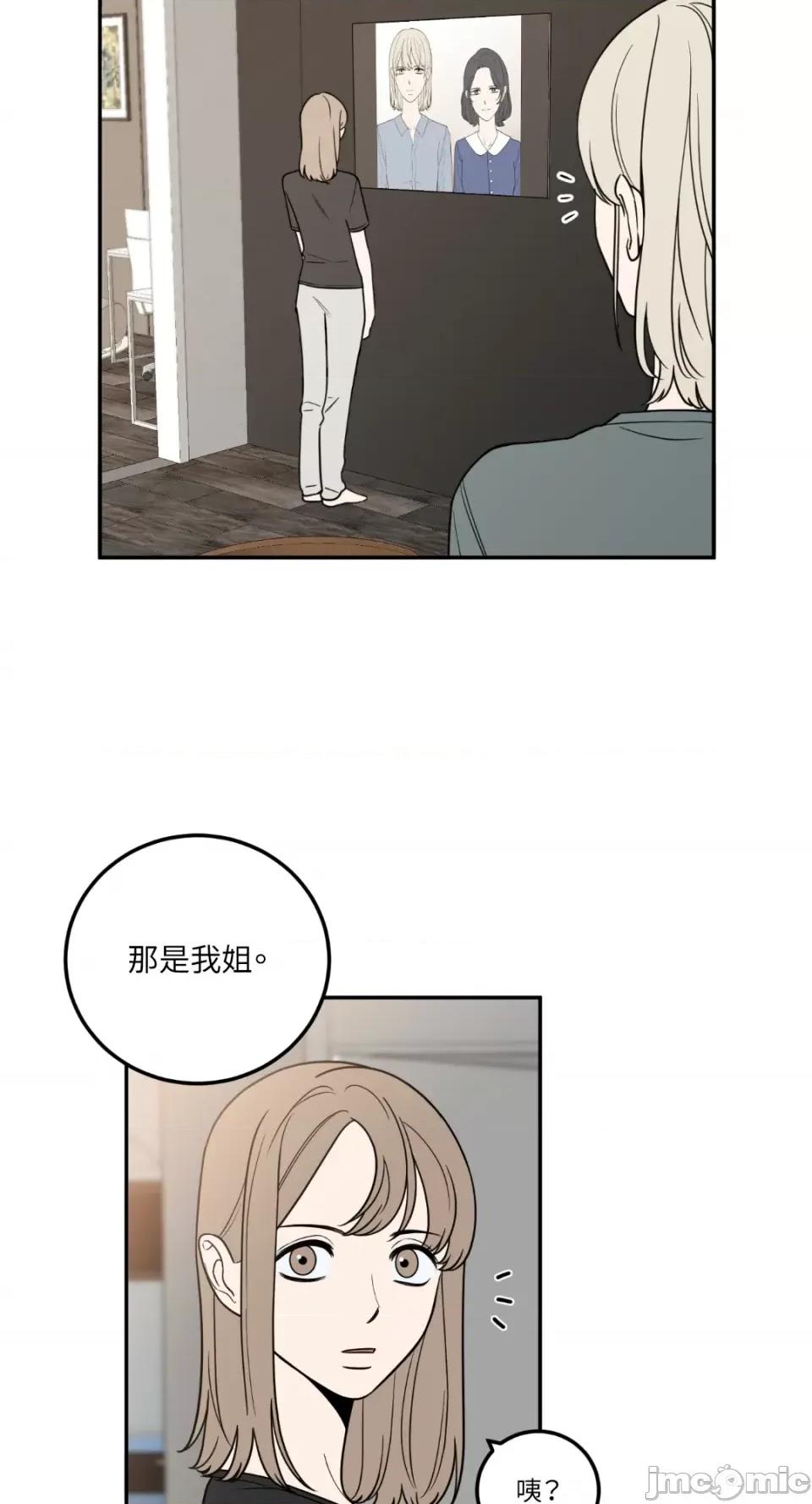 老闆，我要辞职 老闆，我要辞职-第15话 第35页