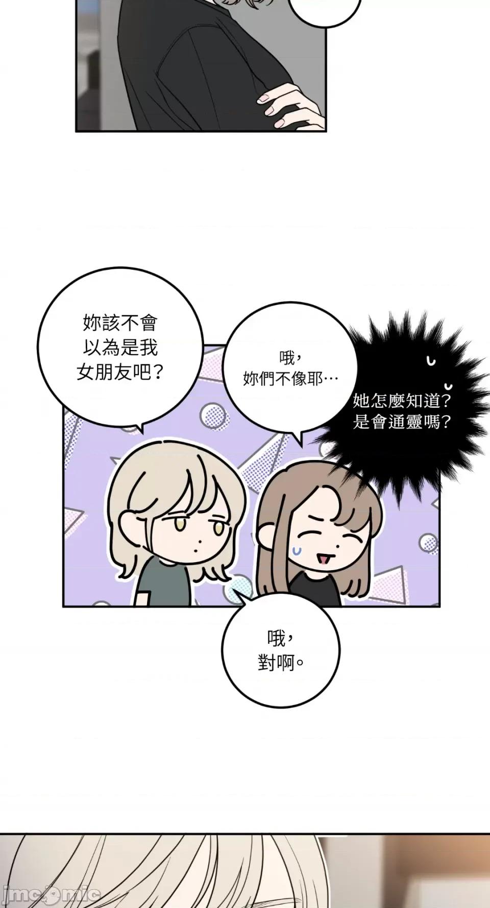 老闆，我要辞职 老闆，我要辞职-第15话 第36页