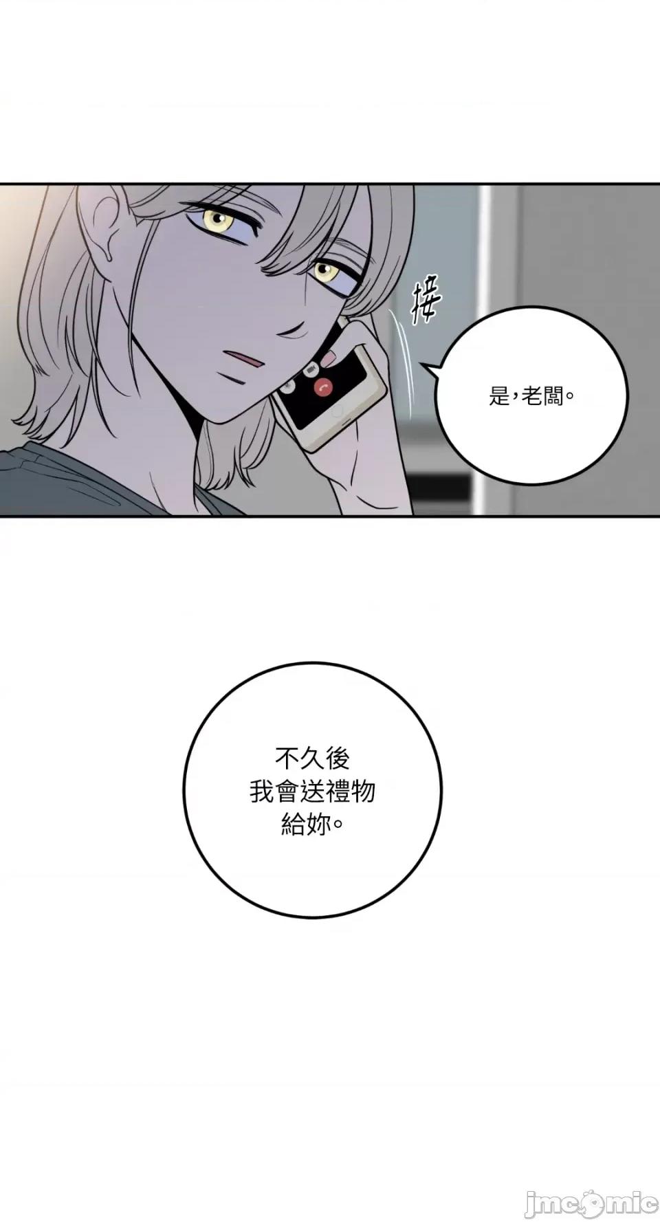 老闆，我要辞职 老闆，我要辞职-第15话 第41页