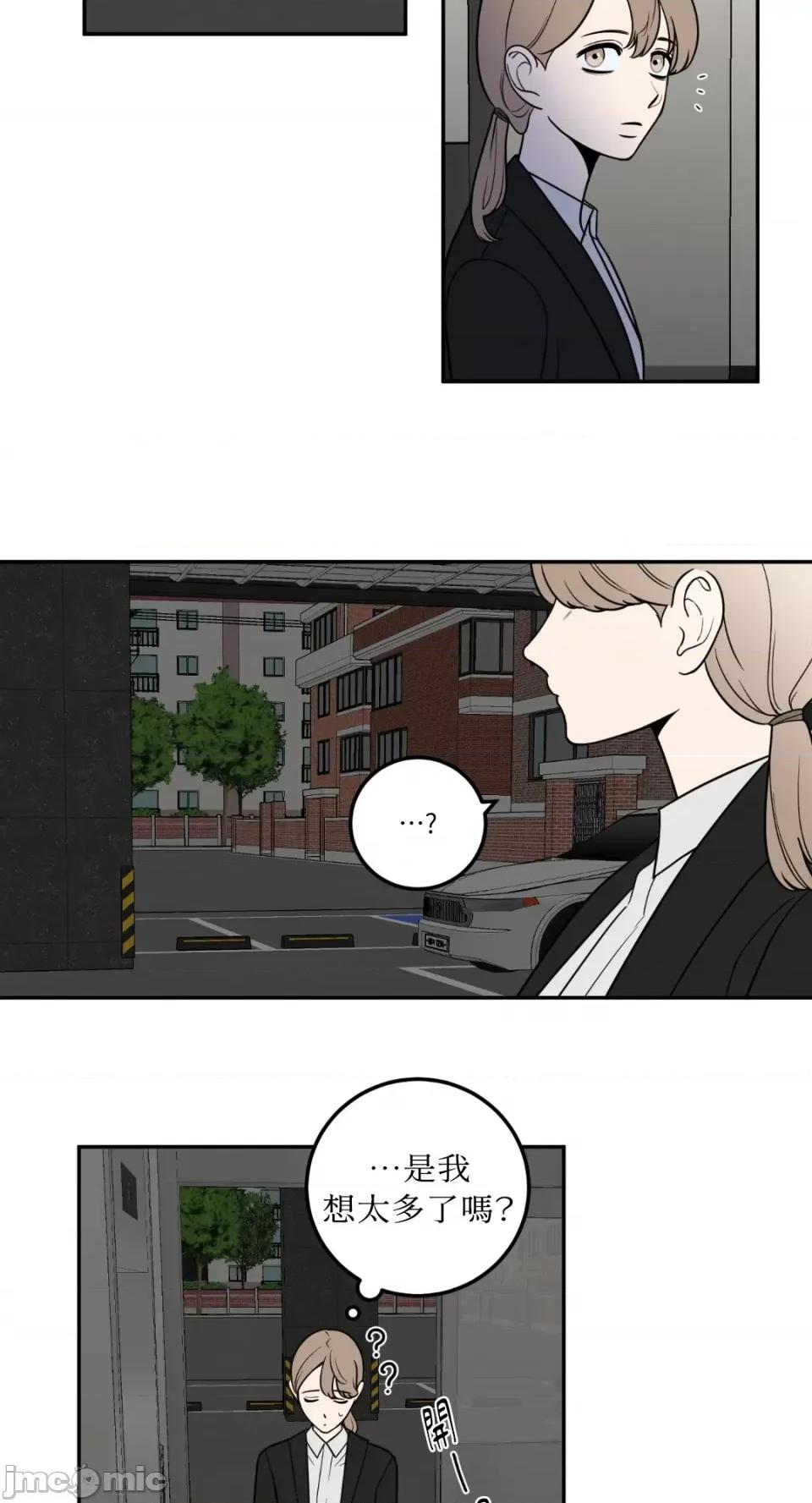 老闆，我要辞职 老闆，我要辞职-第16话 第4页