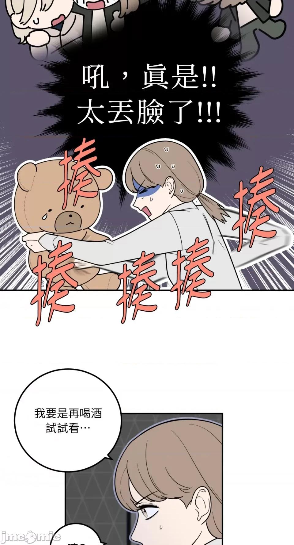 老闆，我要辞职 老闆，我要辞职-第16话 第7页
