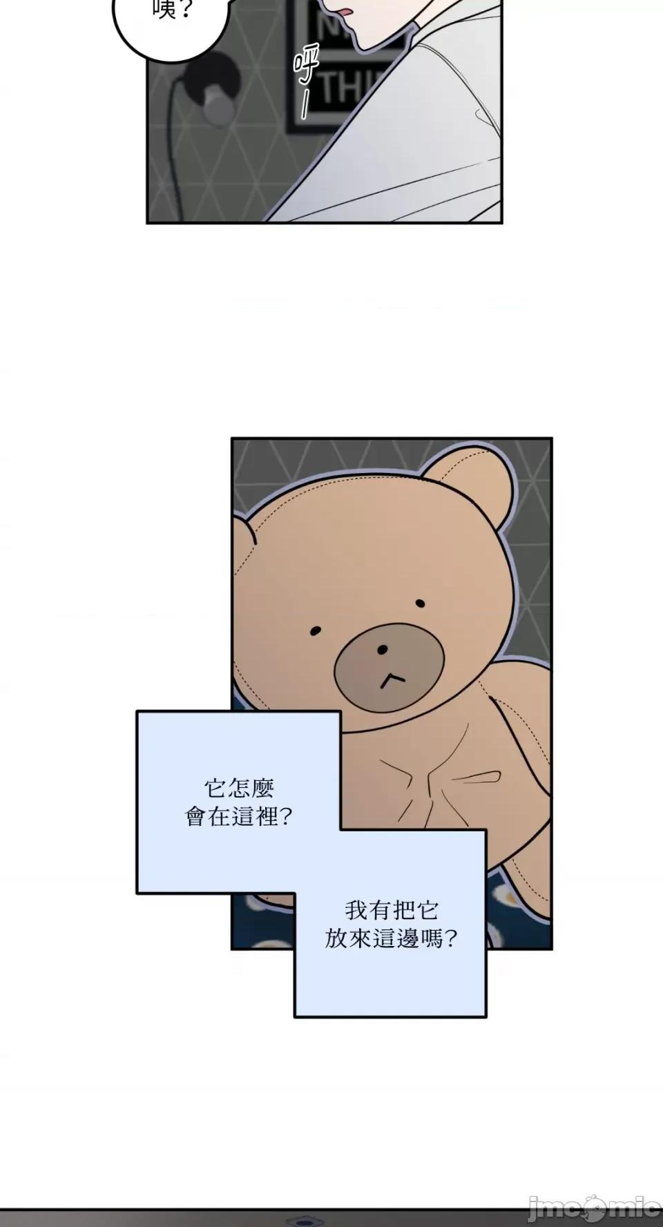 老闆，我要辞职 老闆，我要辞职-第16话 第8页