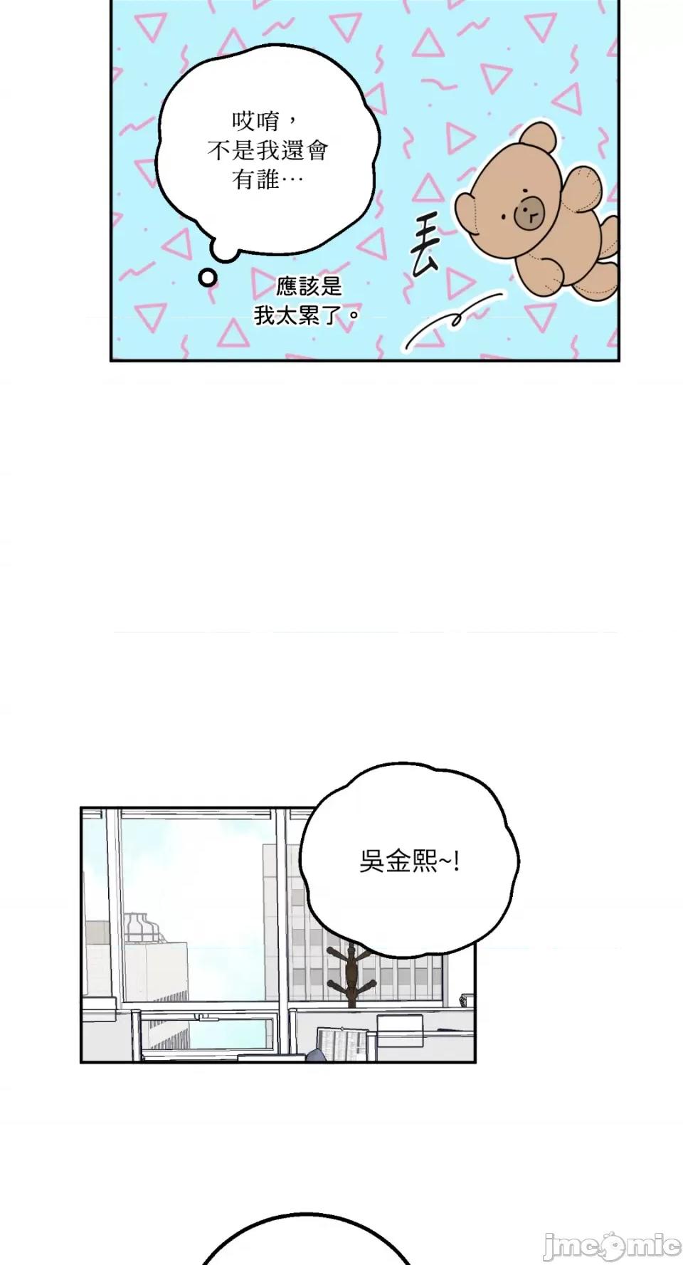 老闆，我要辞职 老闆，我要辞职-第16话 第10页