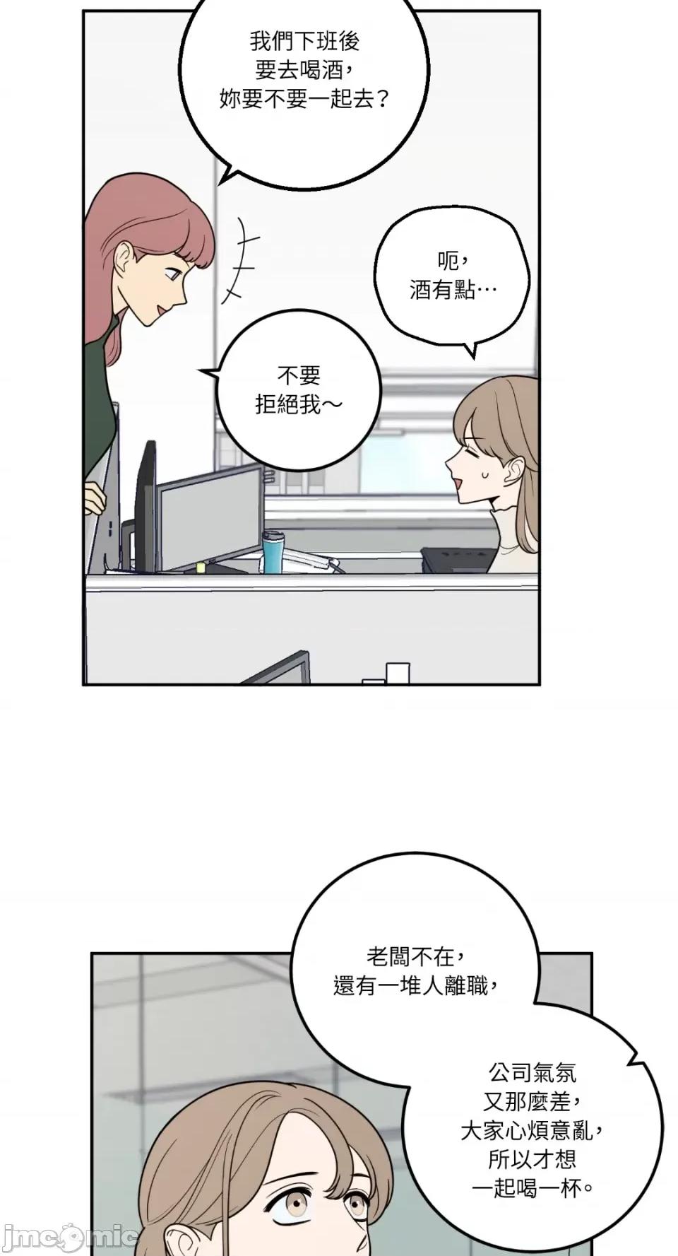 老闆，我要辞职 老闆，我要辞职-第16话 第11页