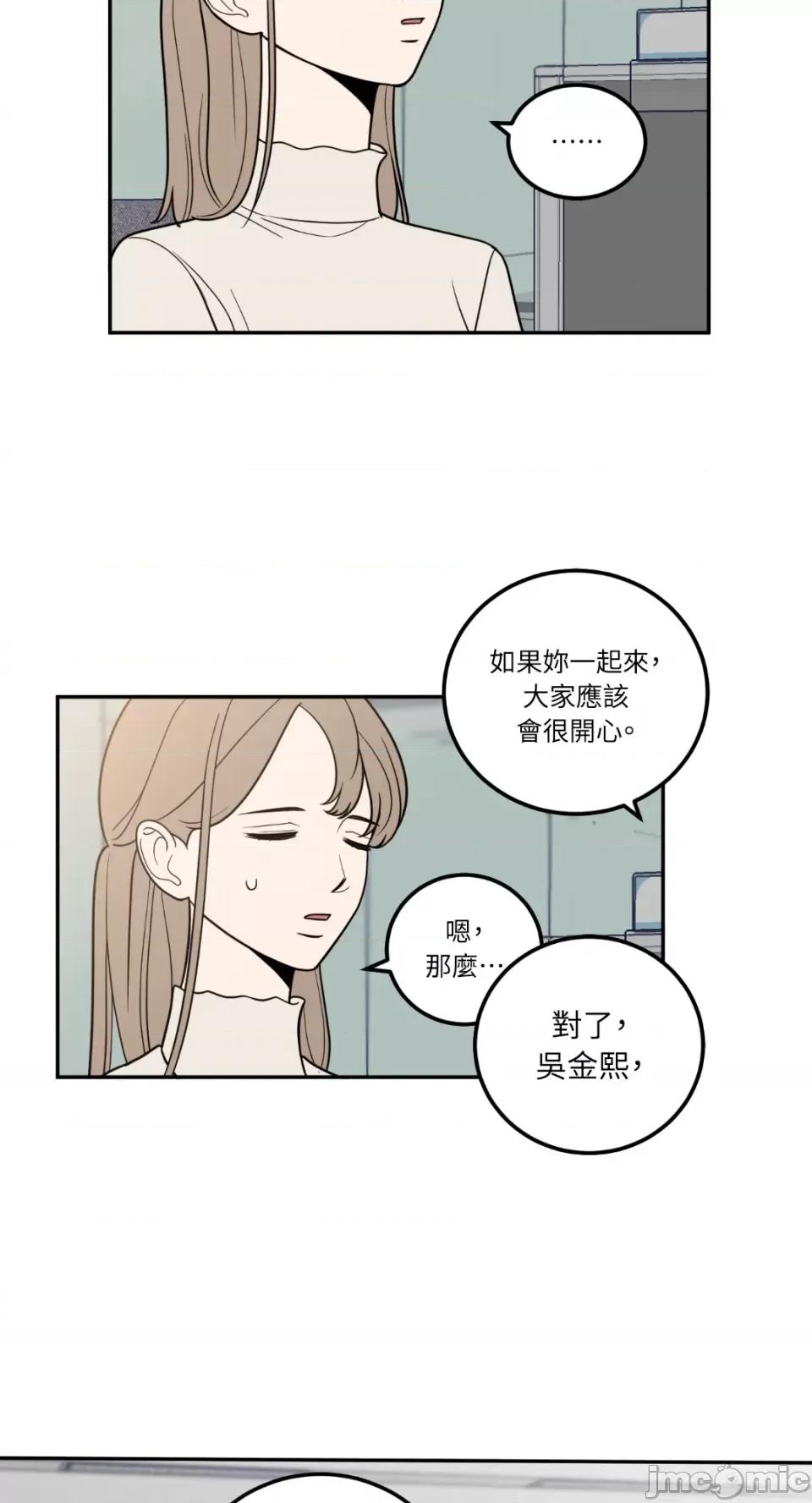 老闆，我要辞职 老闆，我要辞职-第16话 第12页