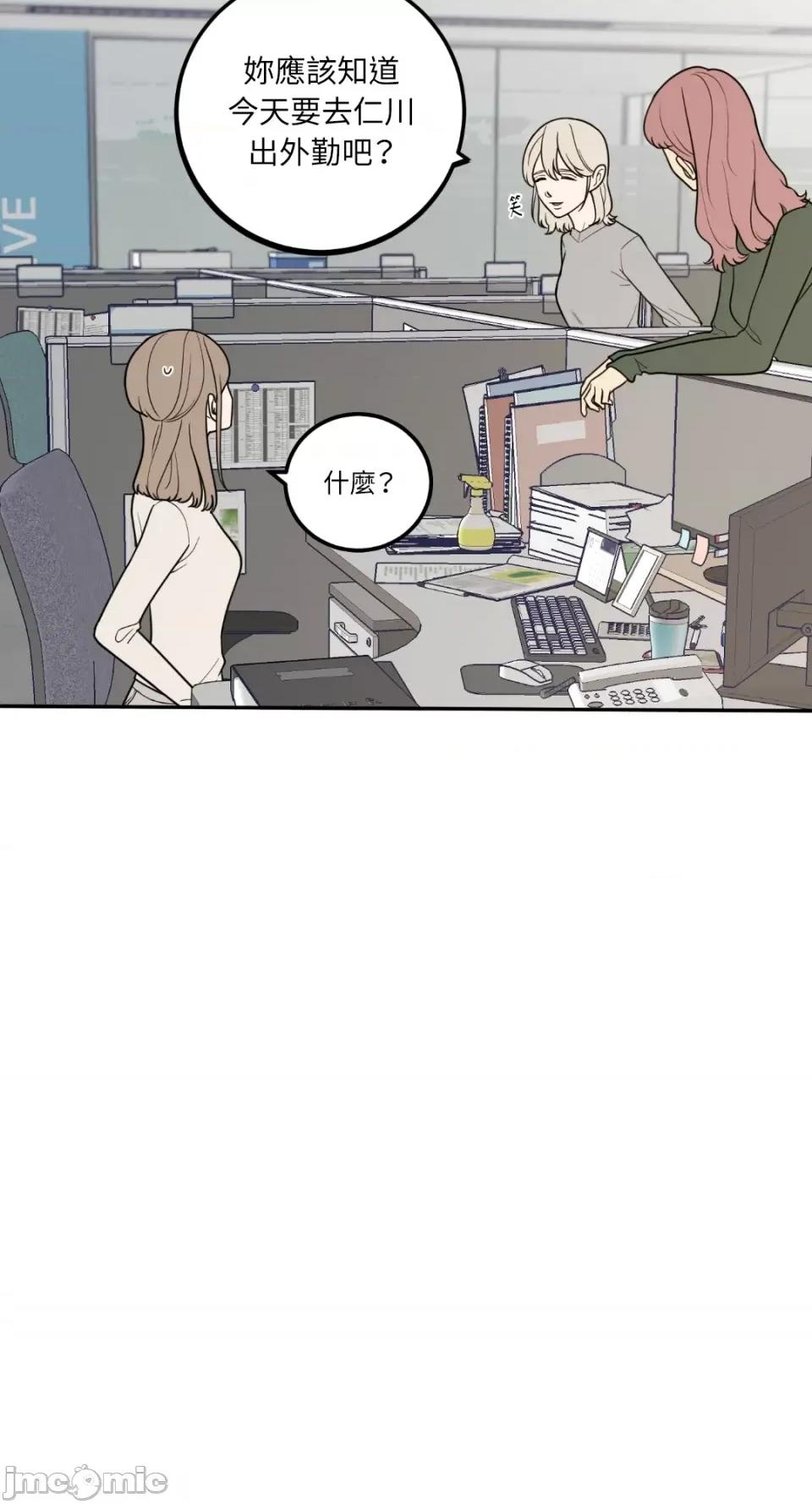 老闆，我要辞职 老闆，我要辞职-第16话 第13页